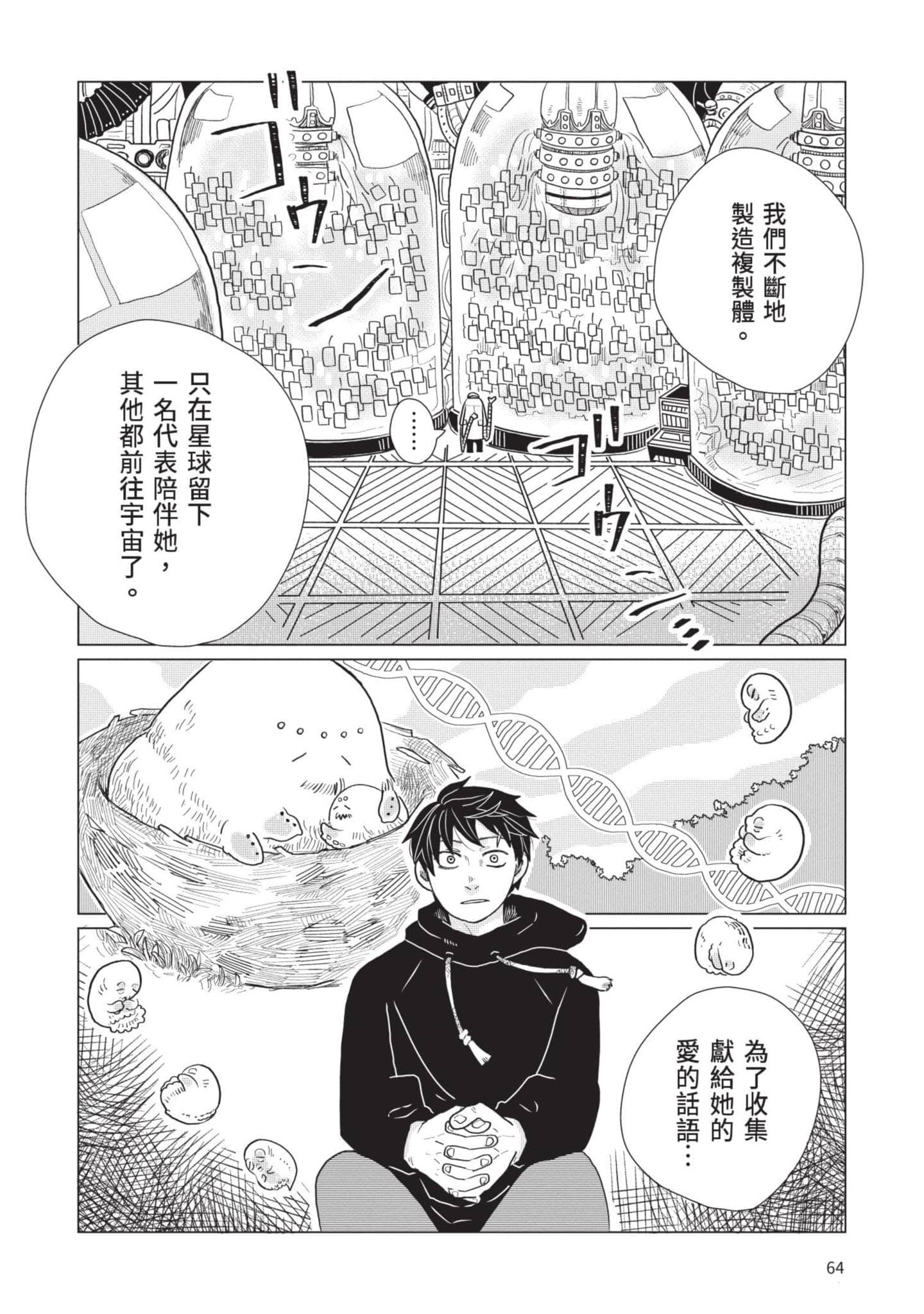 Page 65
