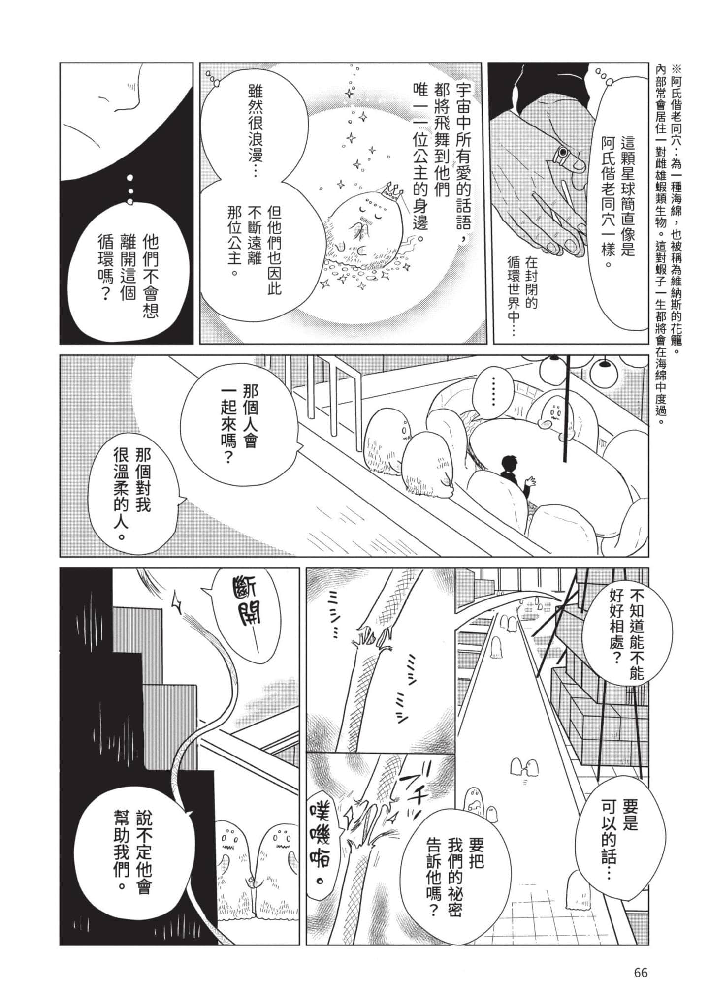 Page 67