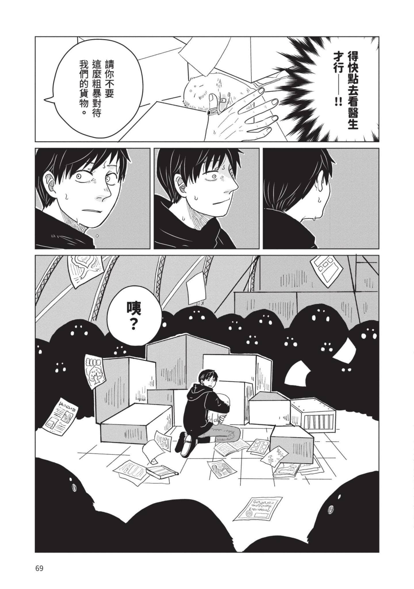 Page 70