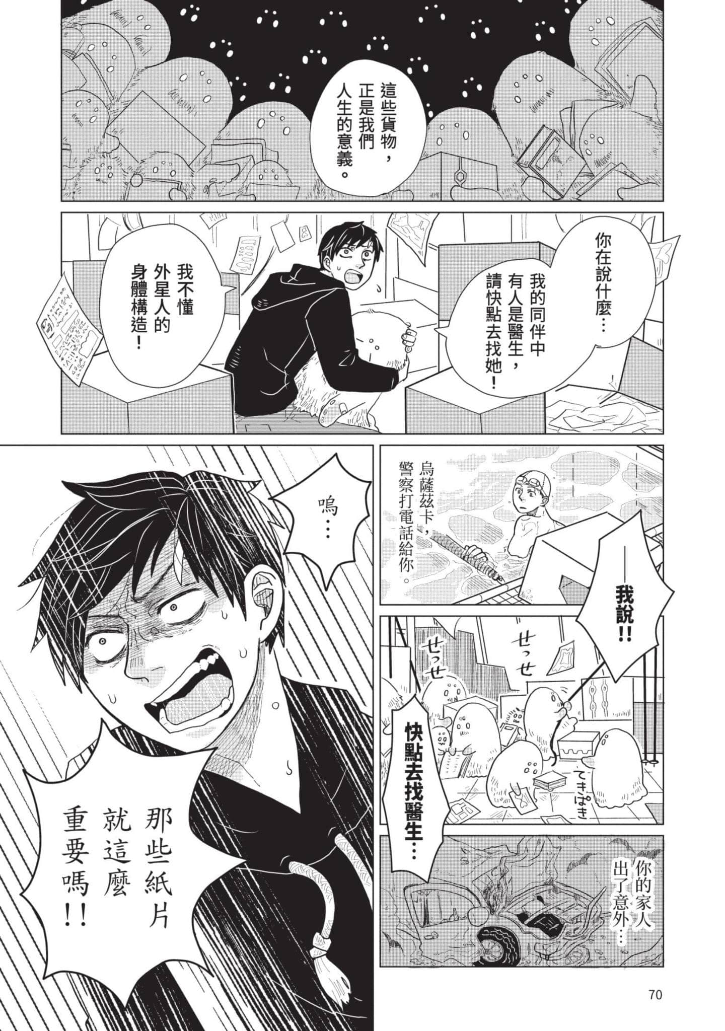 Page 71