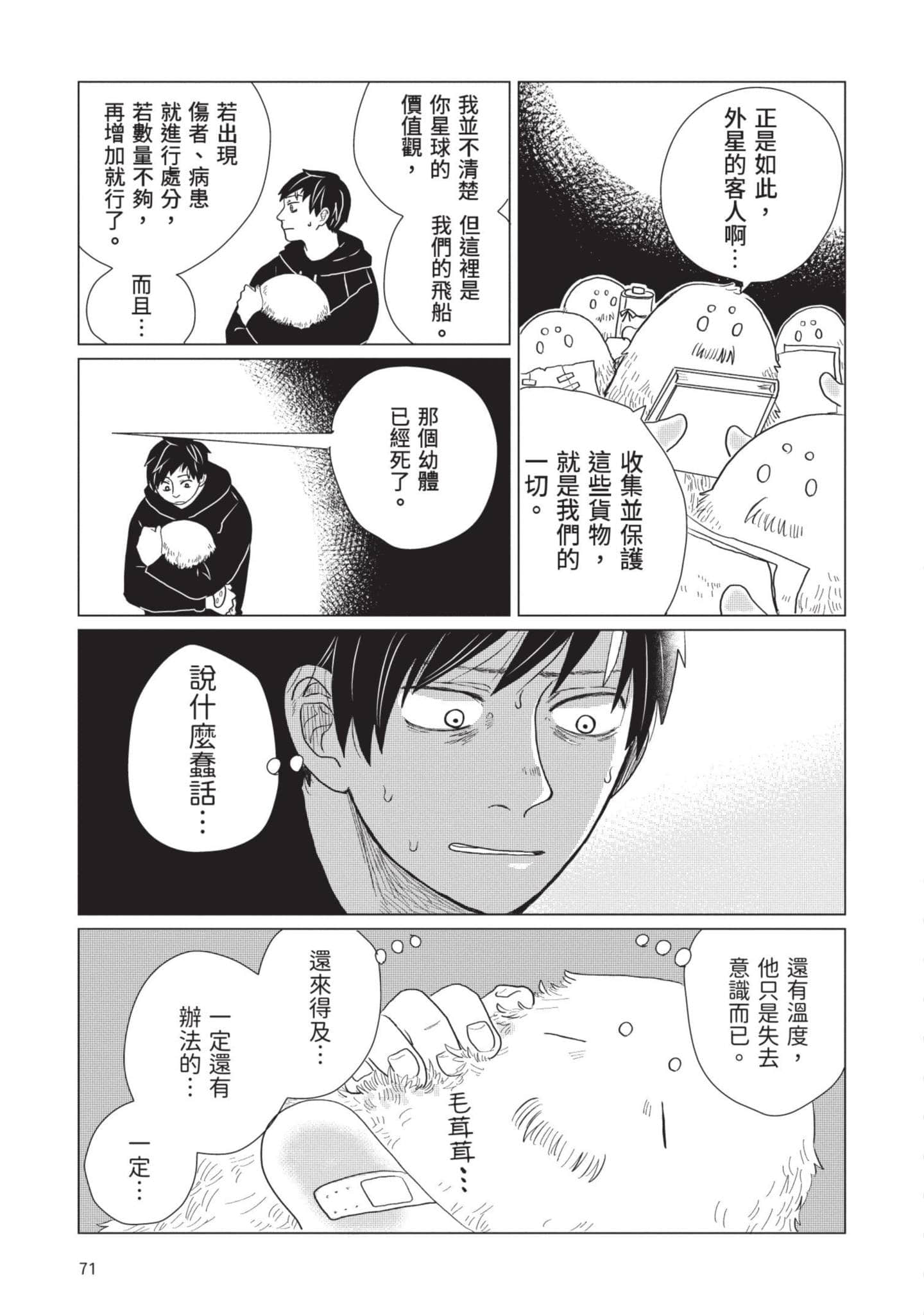 Page 72