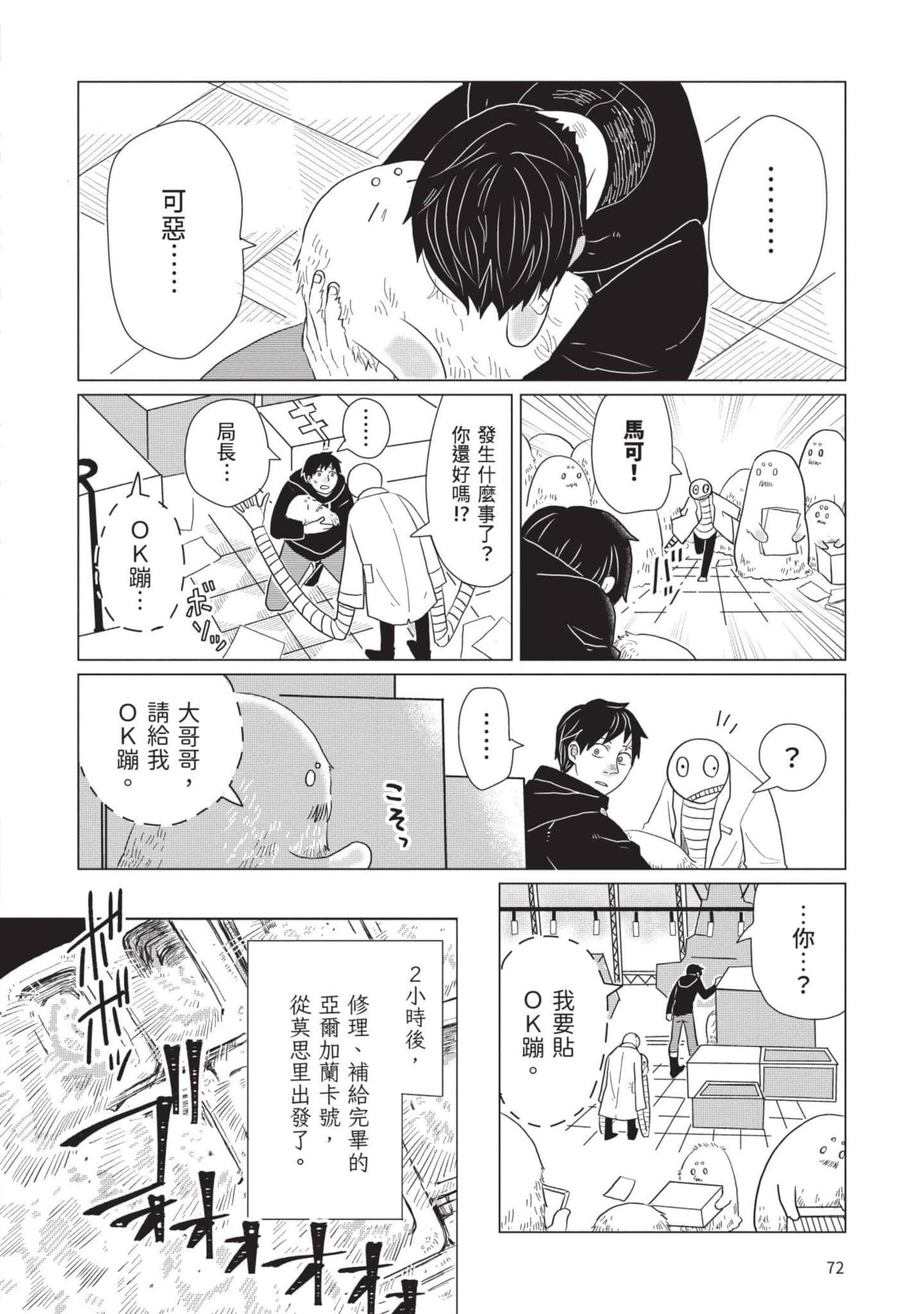 Page 73