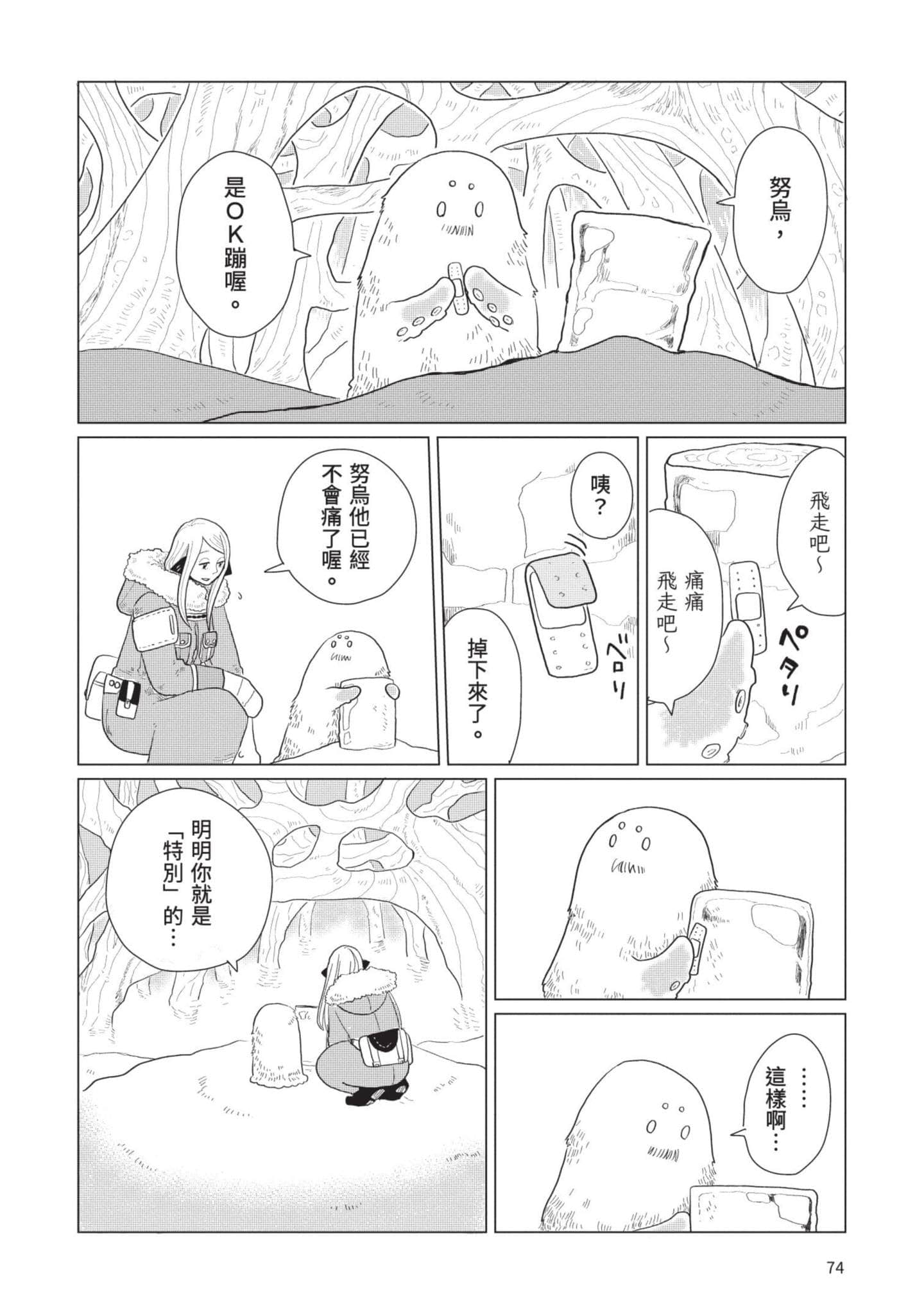 Page 75