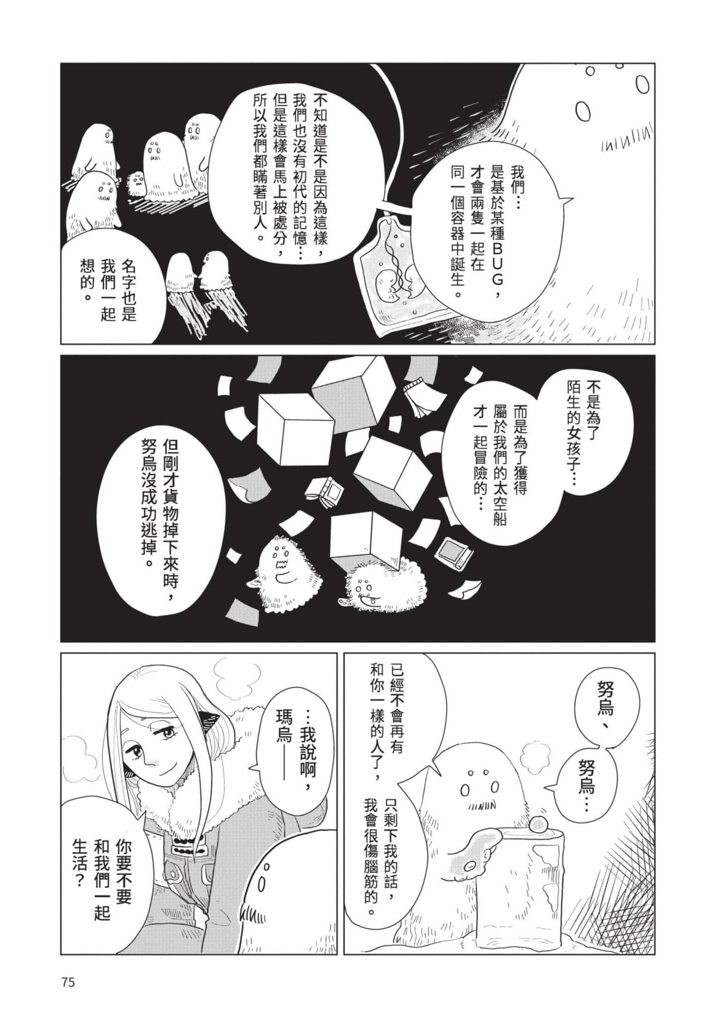 Page 76