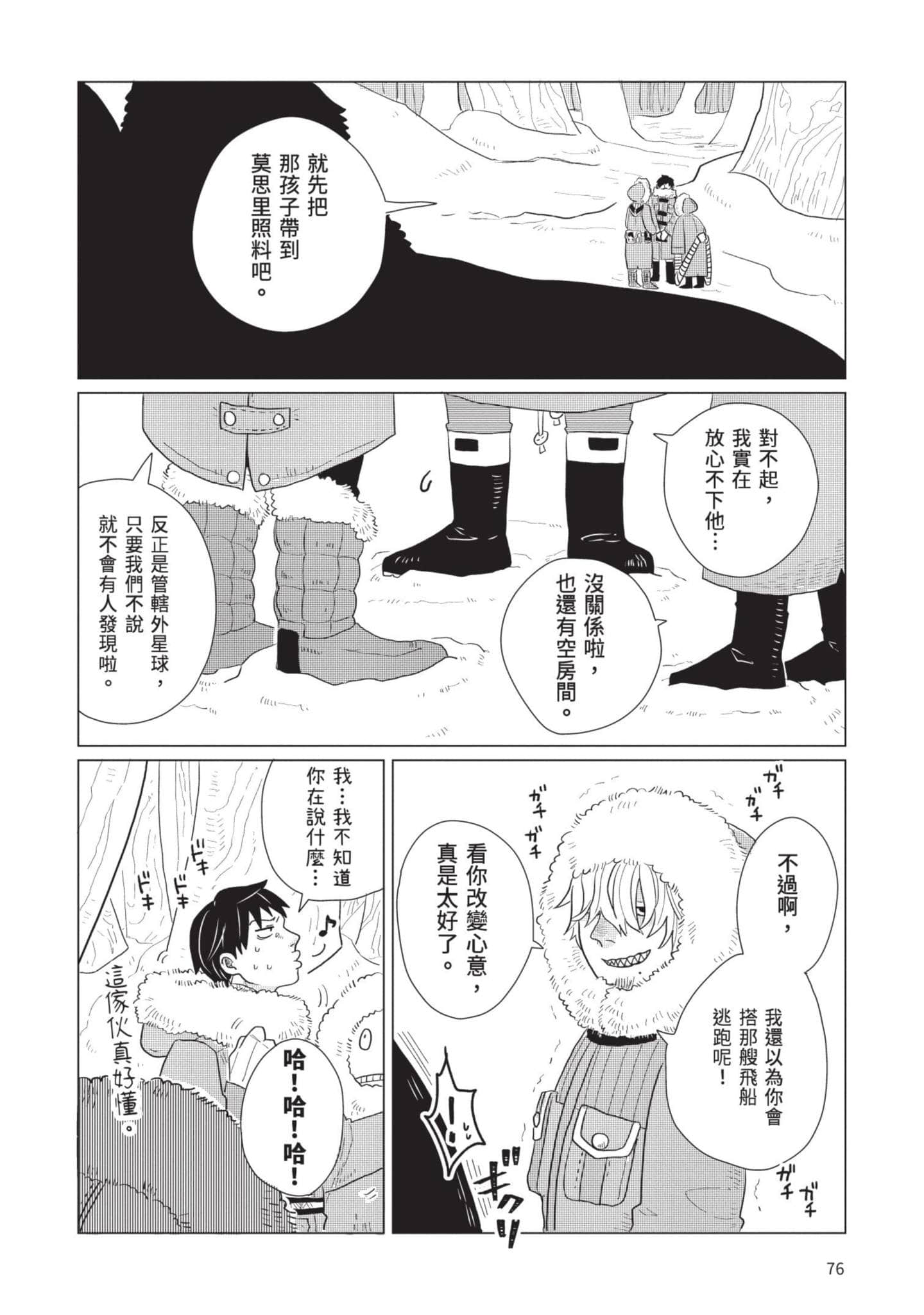 Page 77