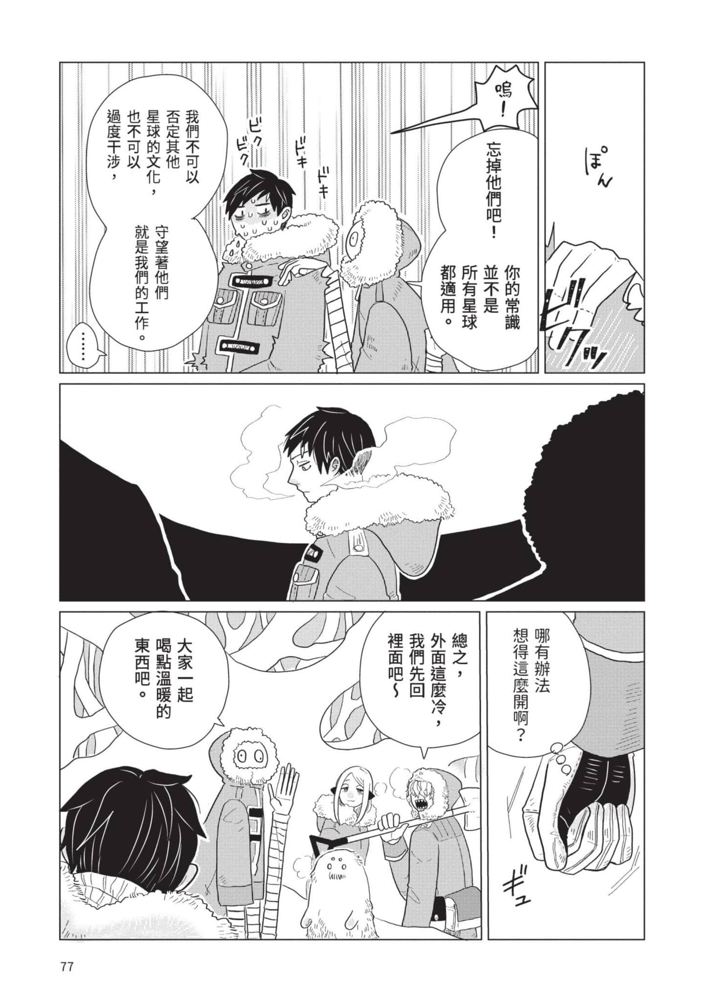 Page 78