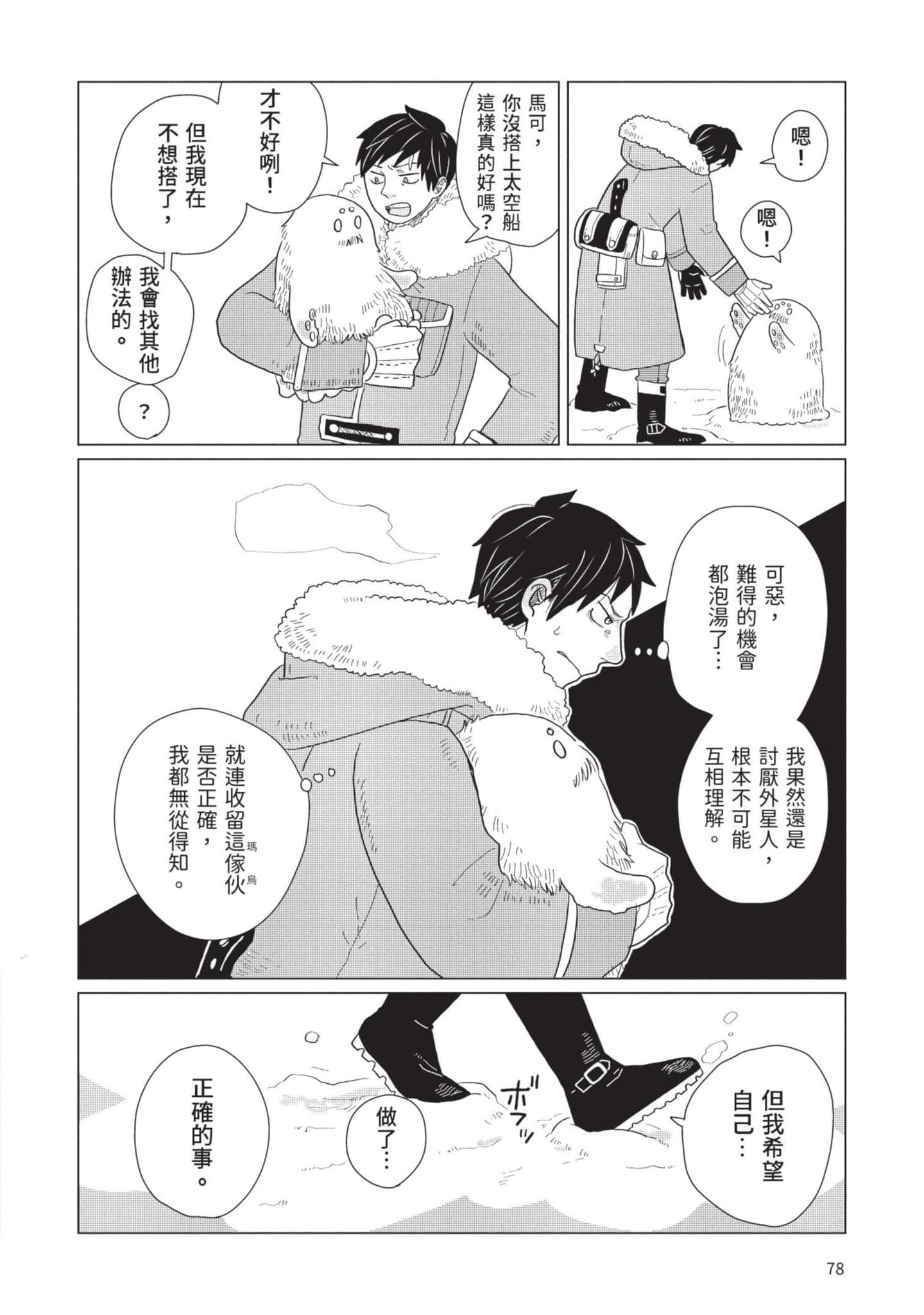 Page 79