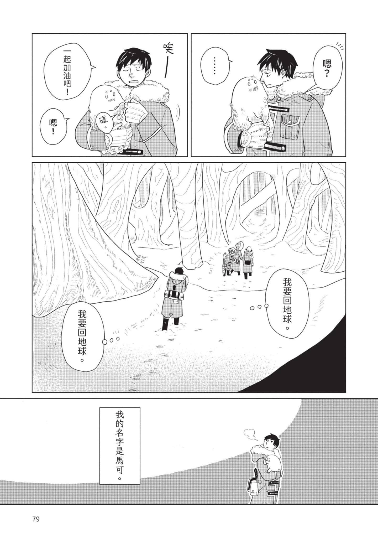 Page 80