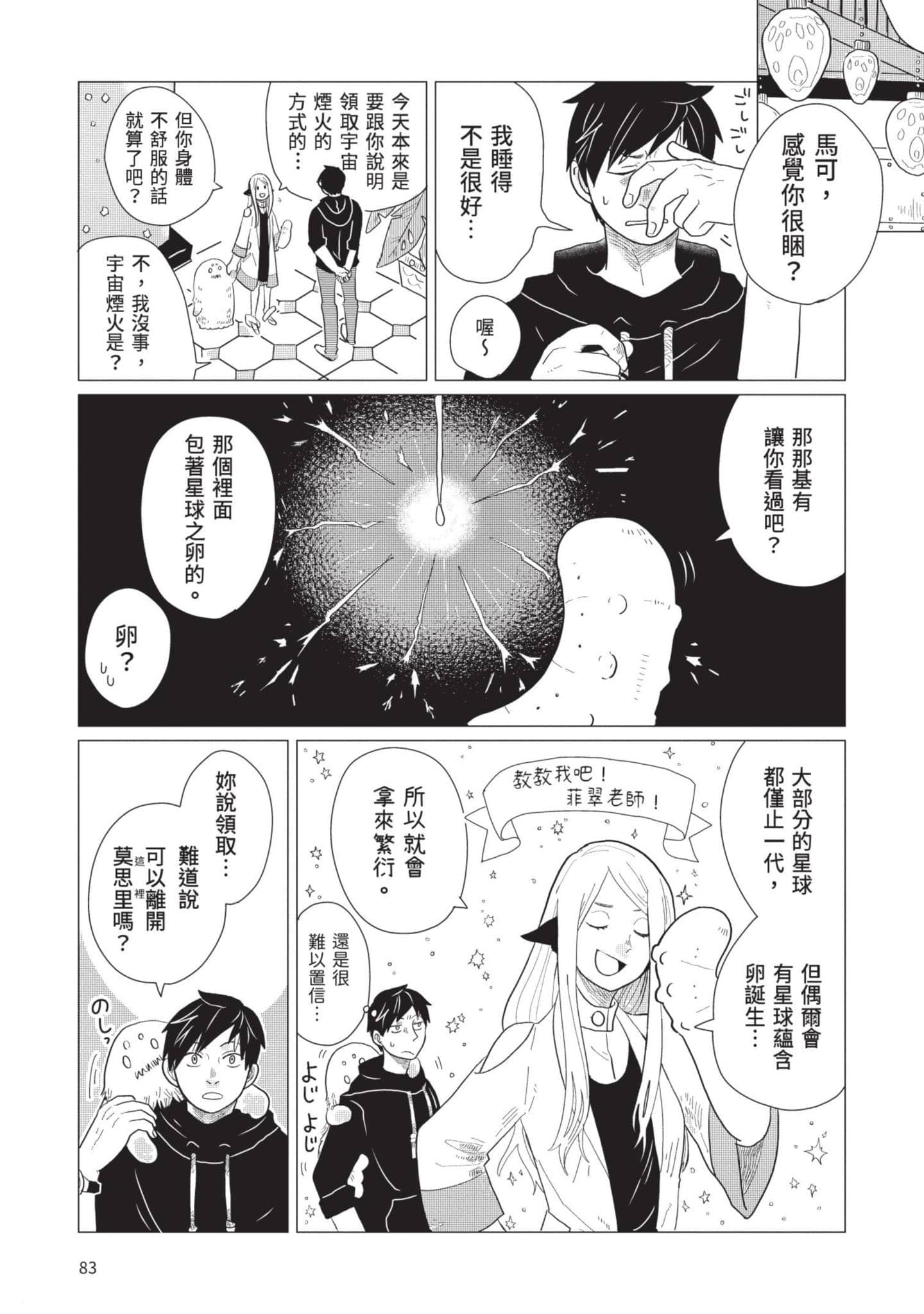 Page 84