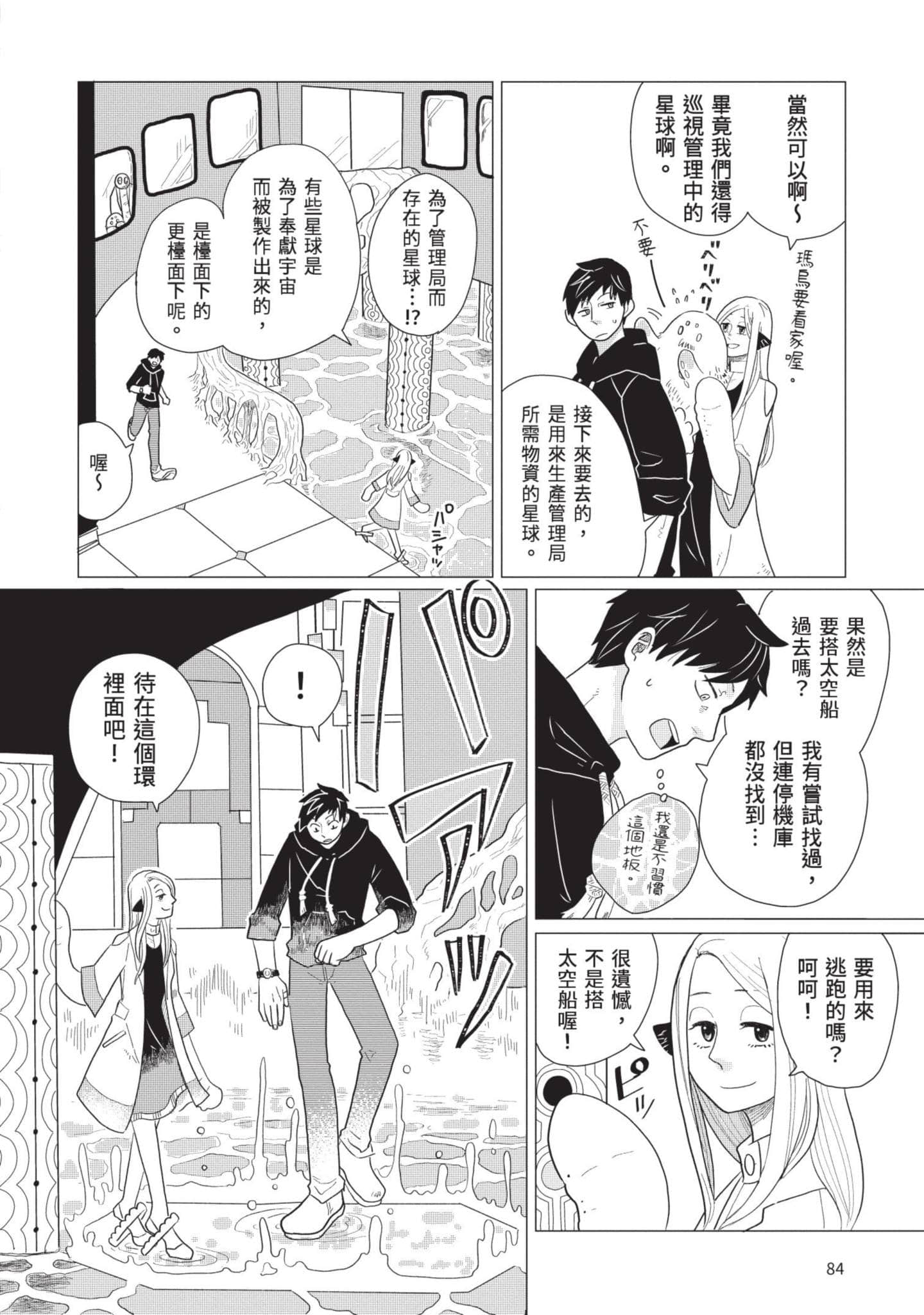Page 85