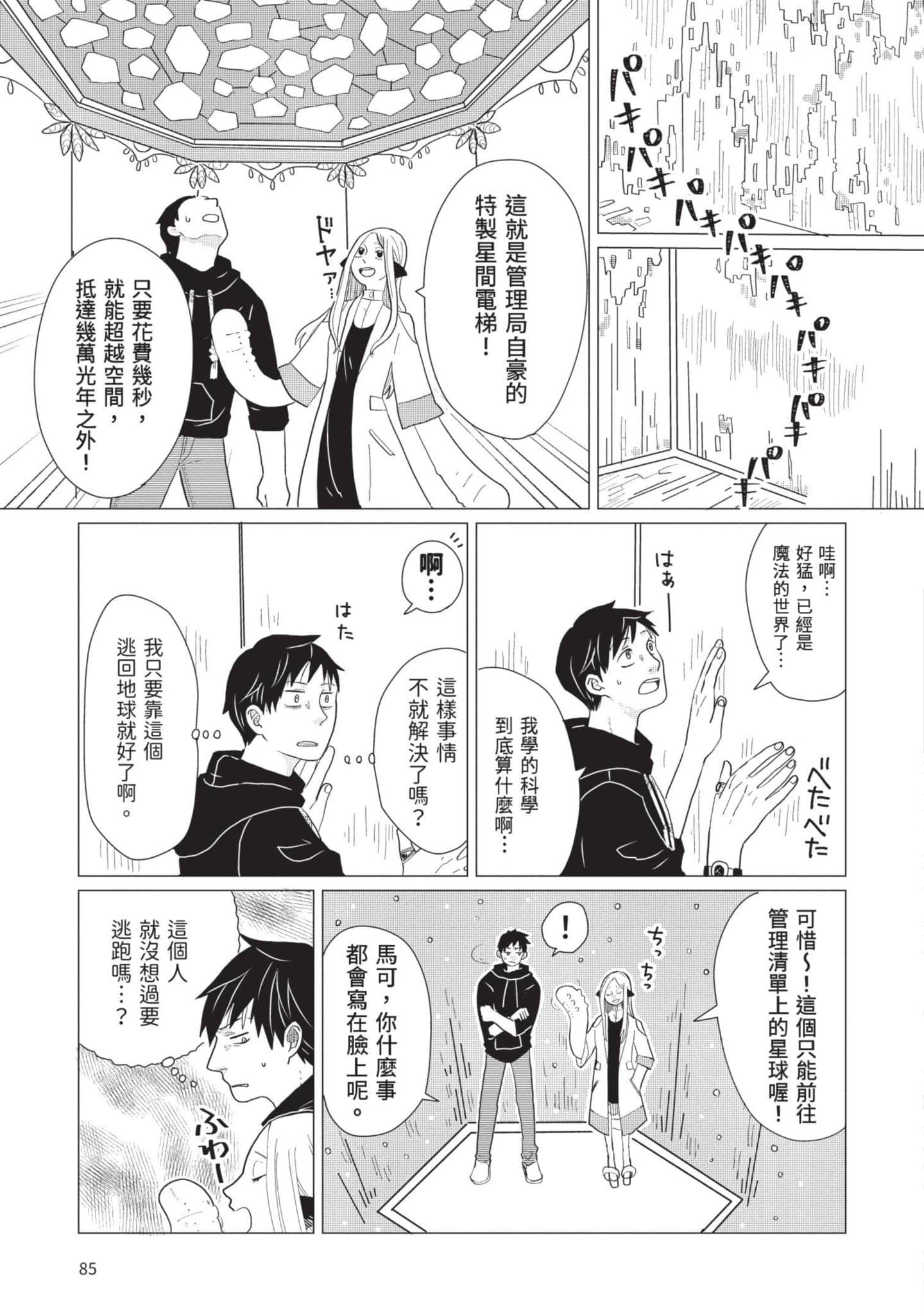 Page 86