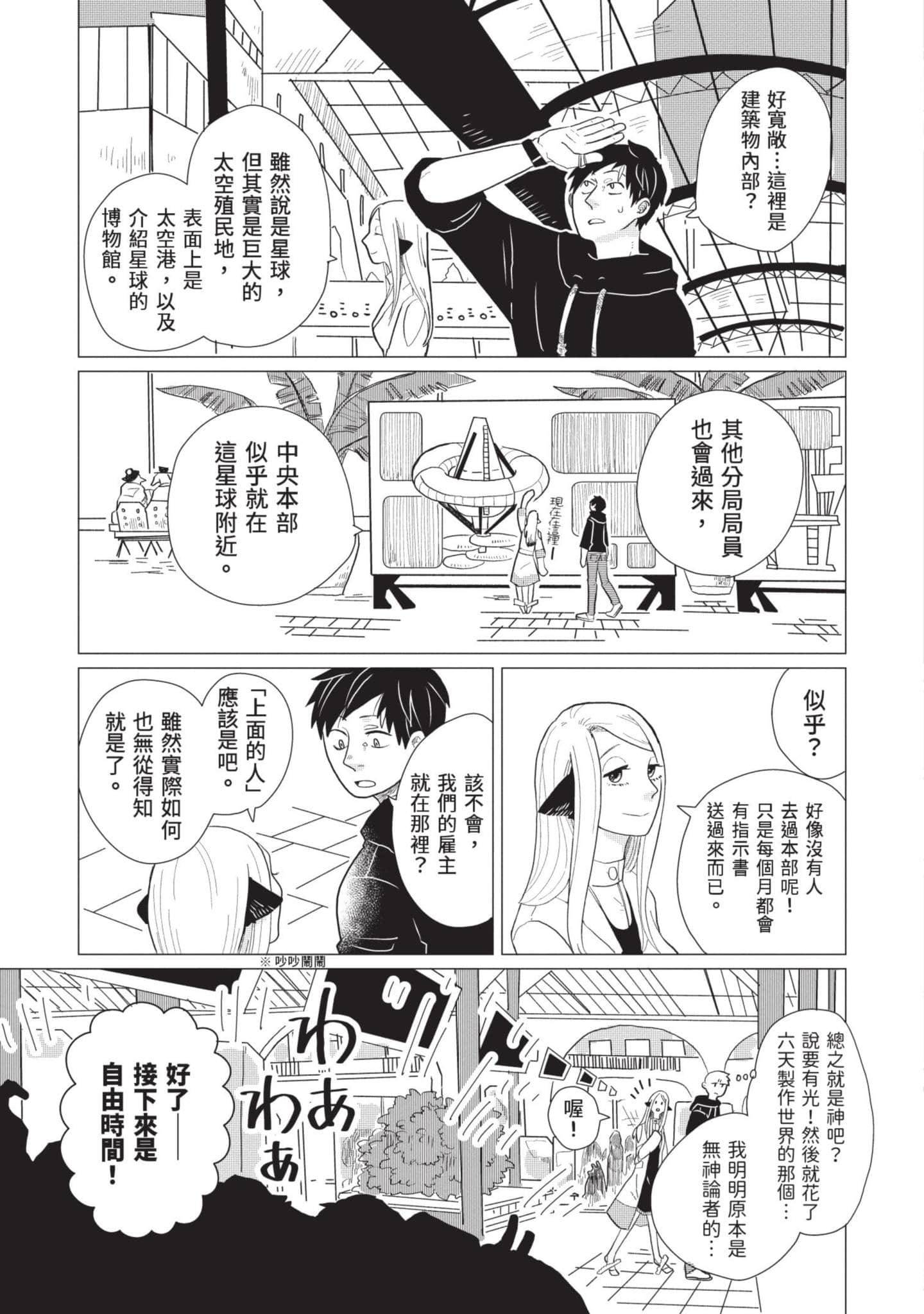 Page 88