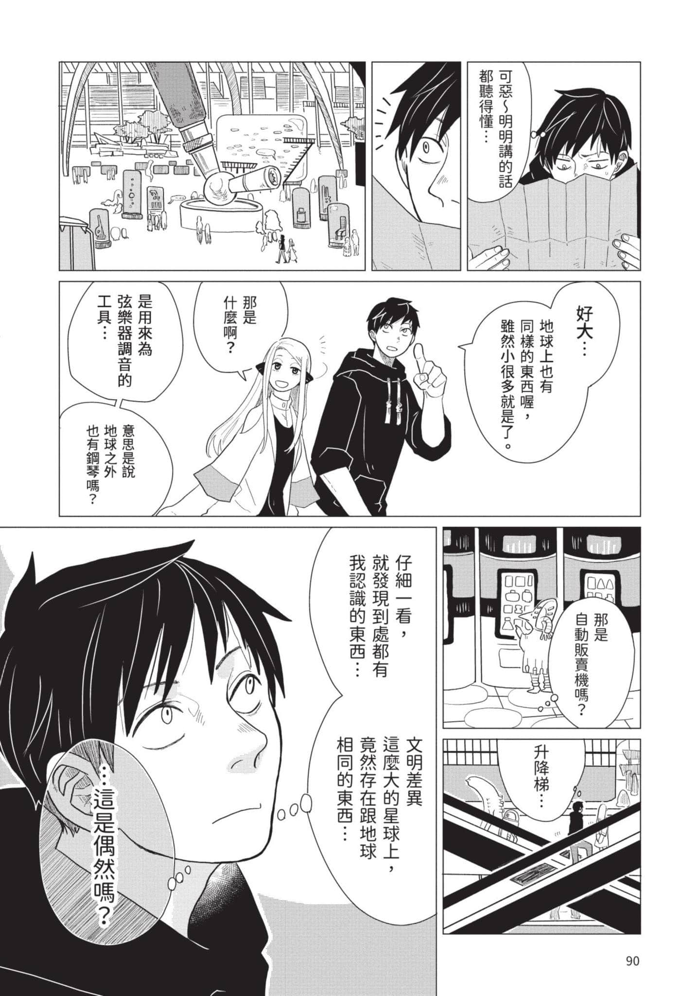 Page 91