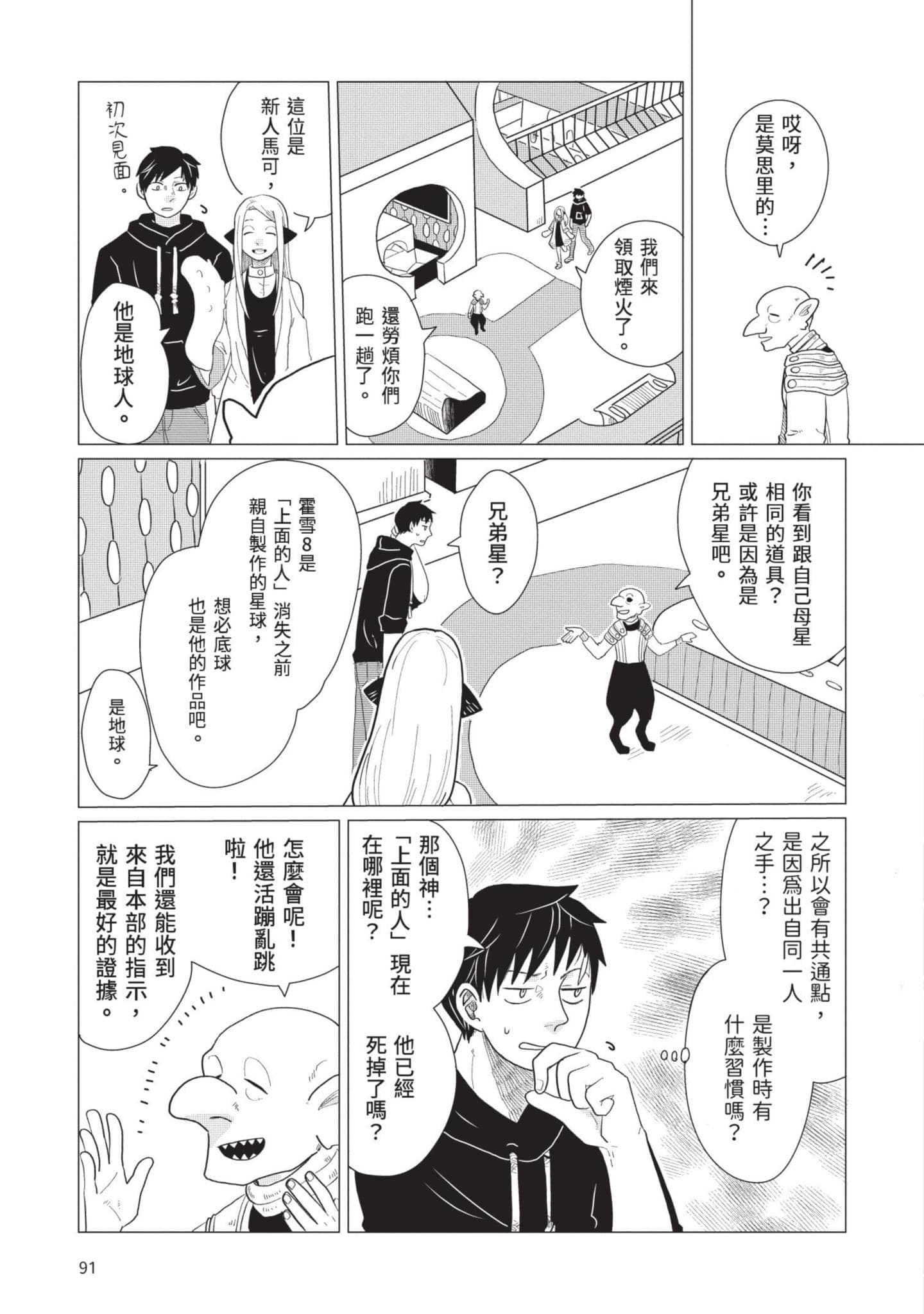 Page 92