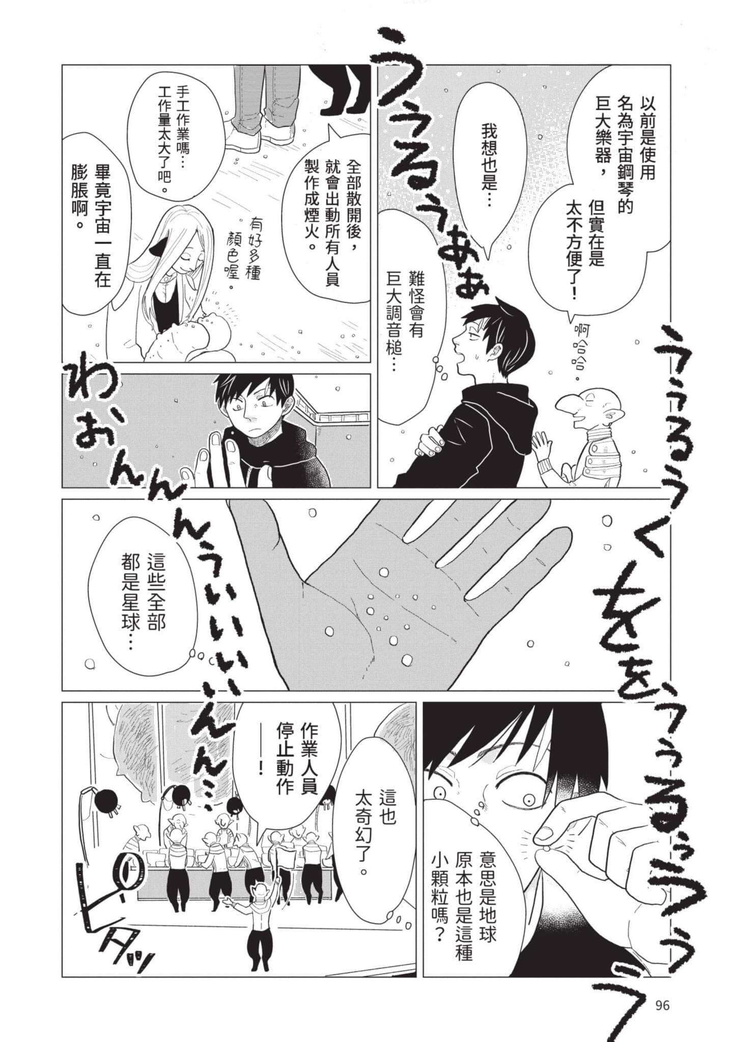 Page 97
