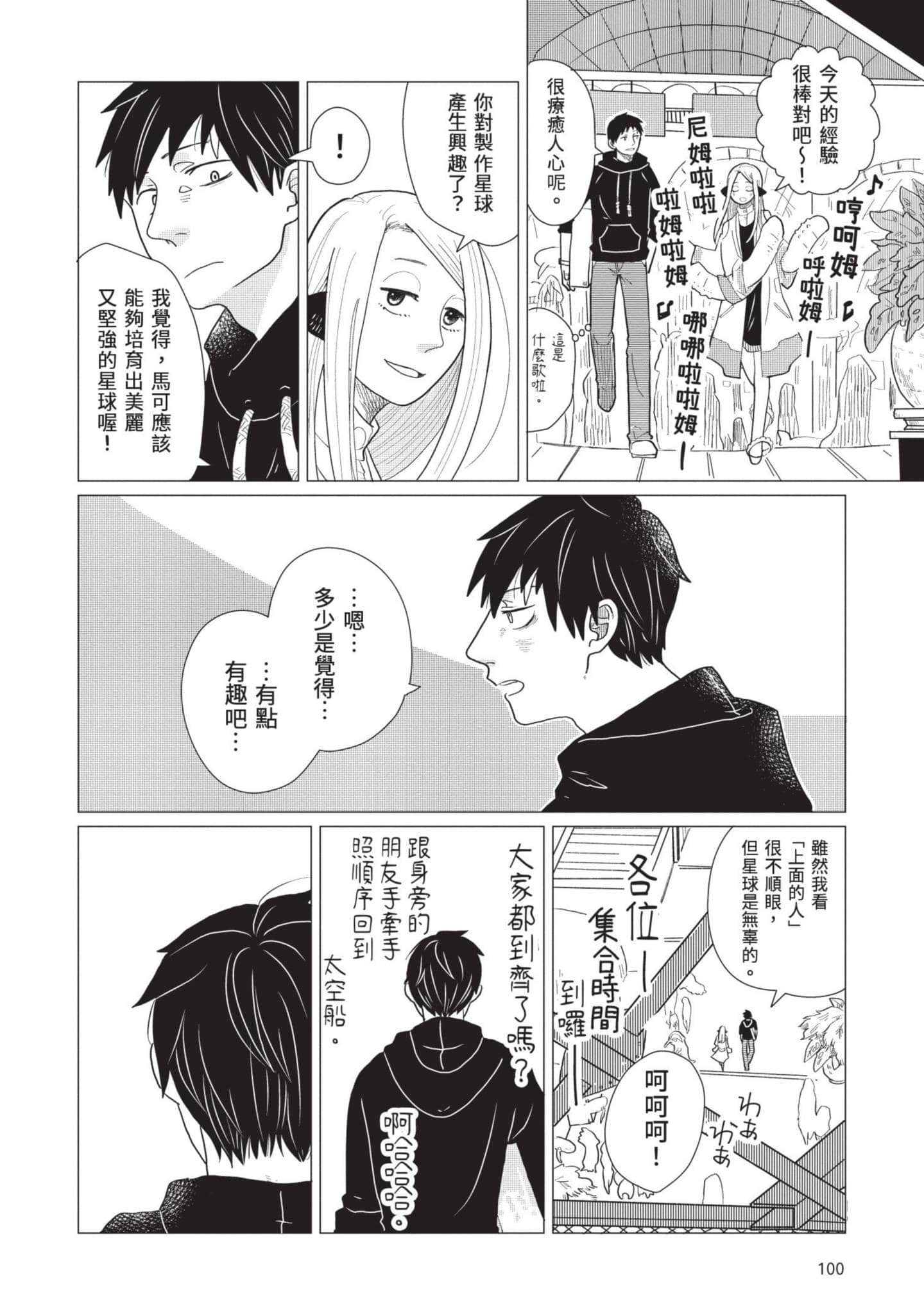 Page 101