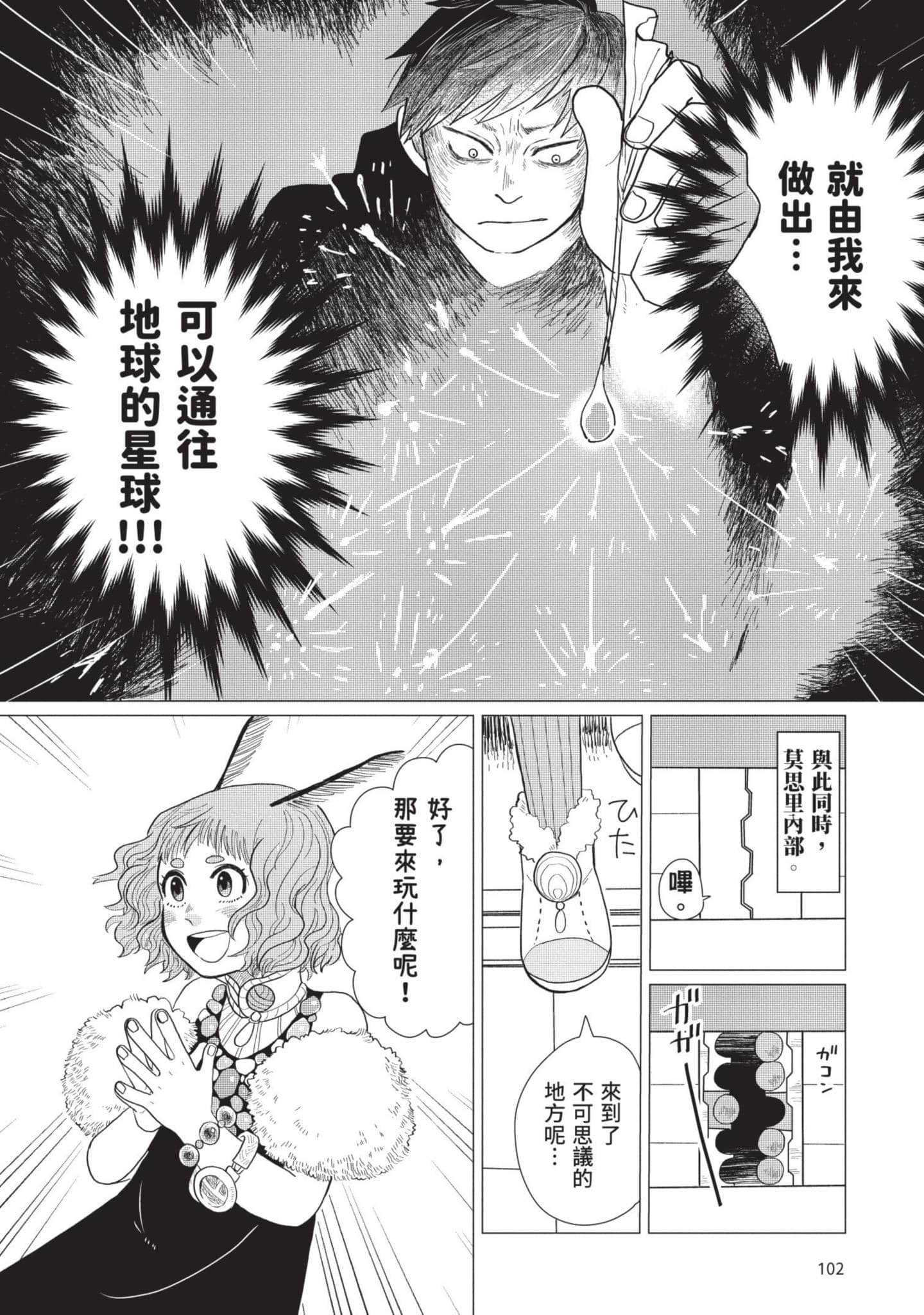 Page 103