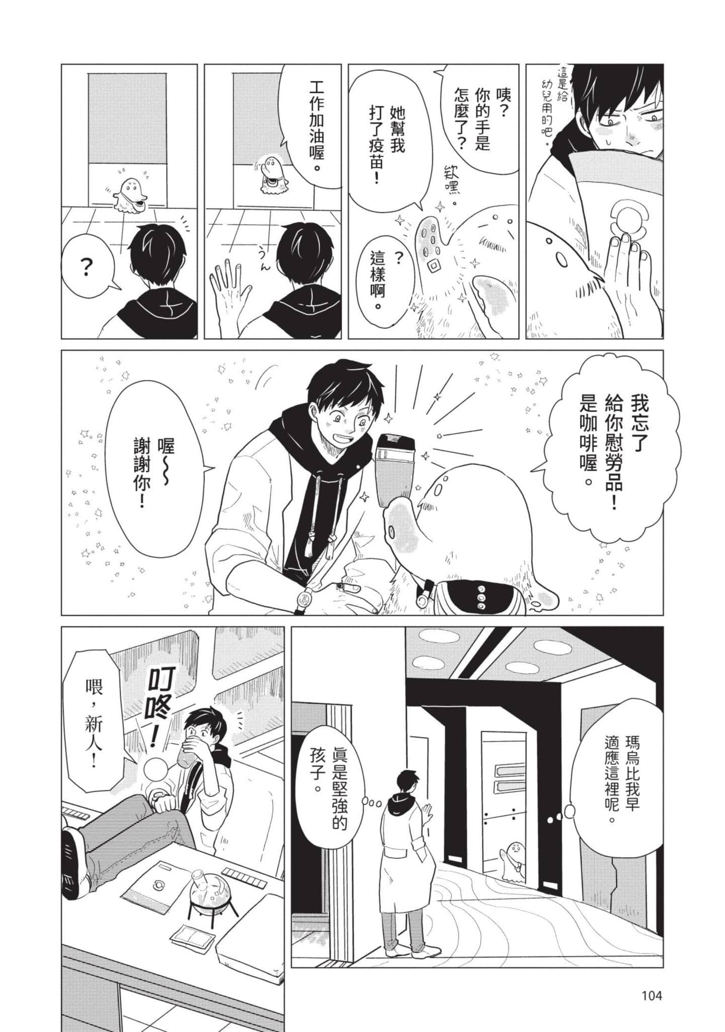 Page 105