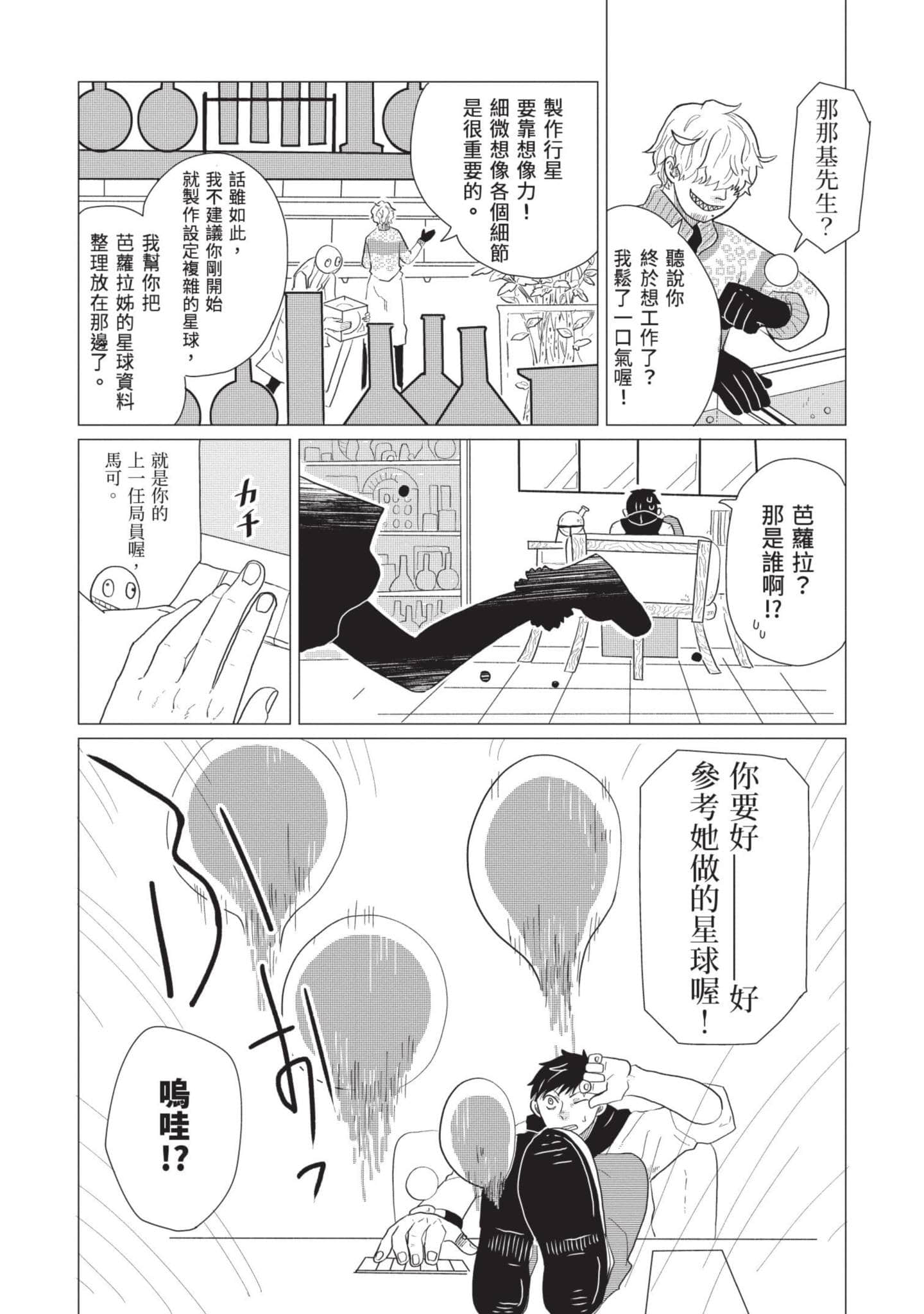 Page 106