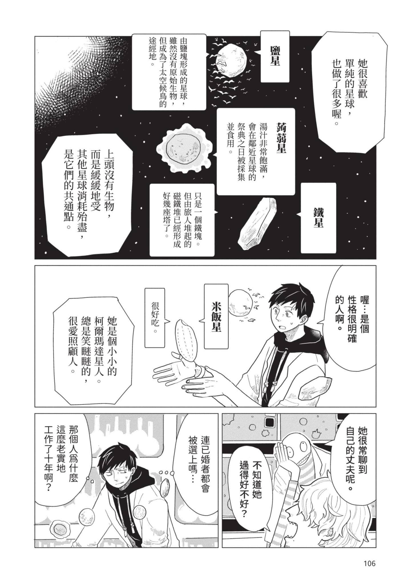 Page 107