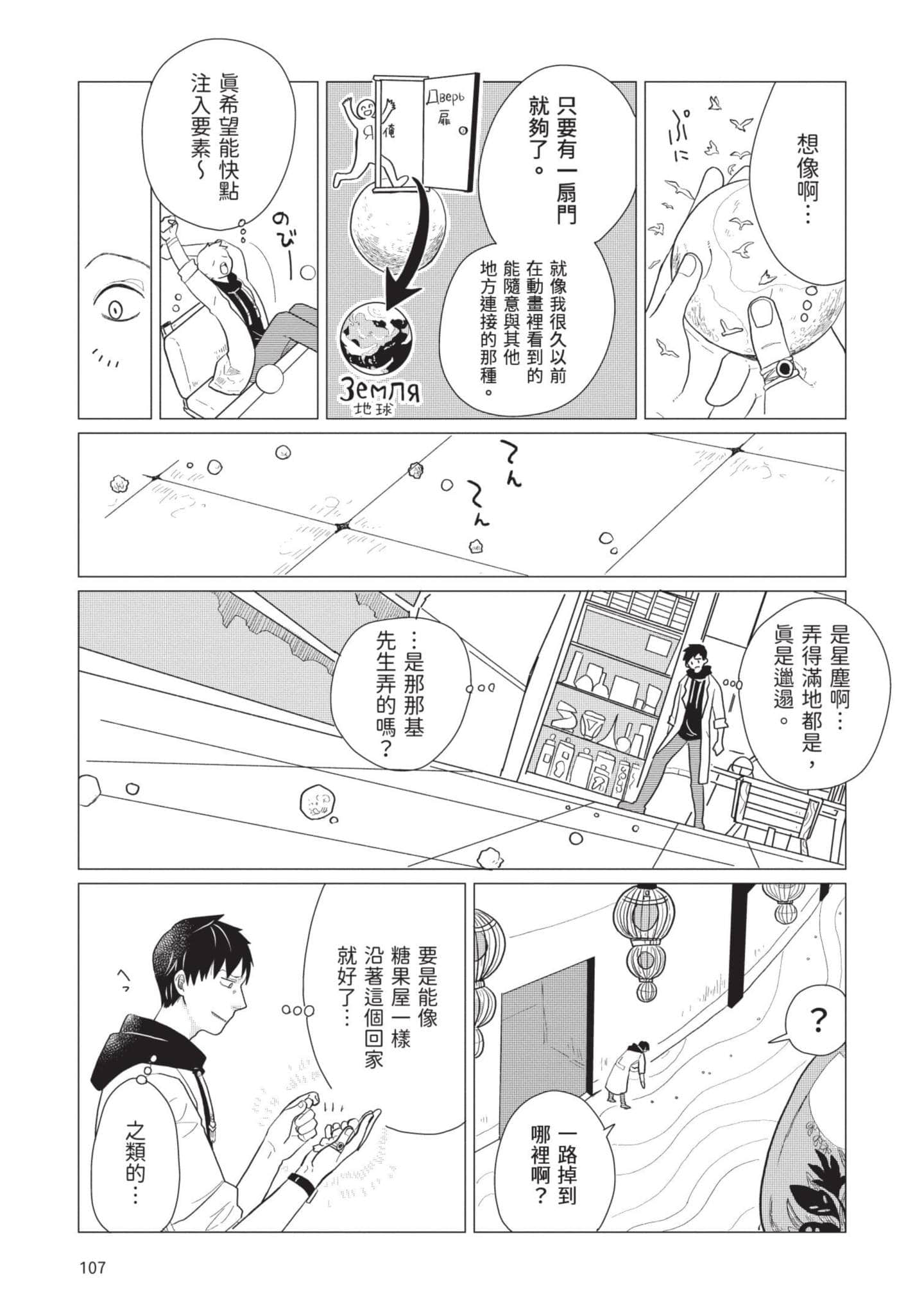 Page 108