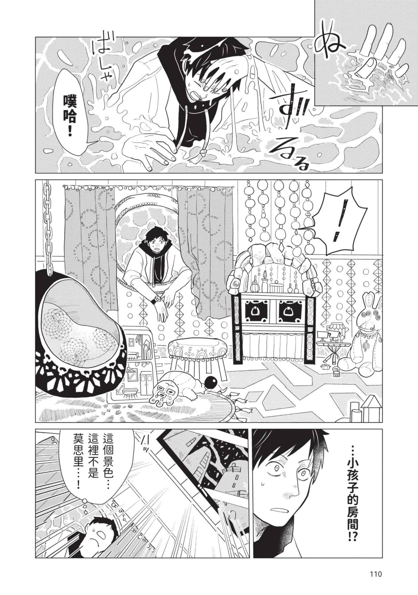 Page 111