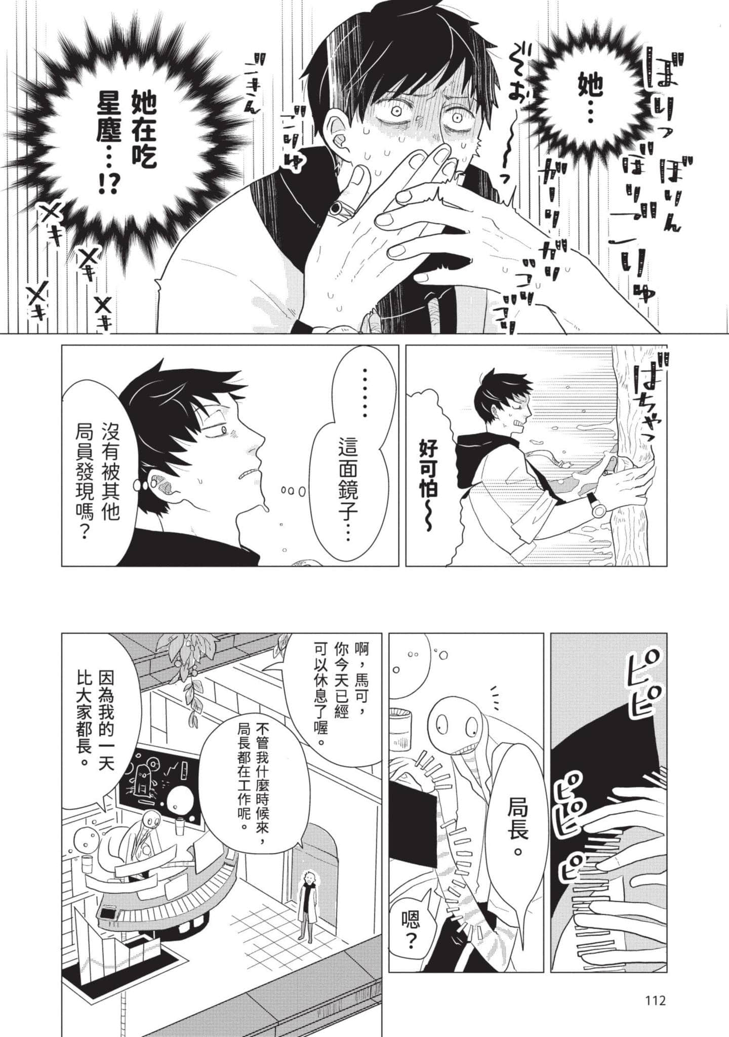 Page 113