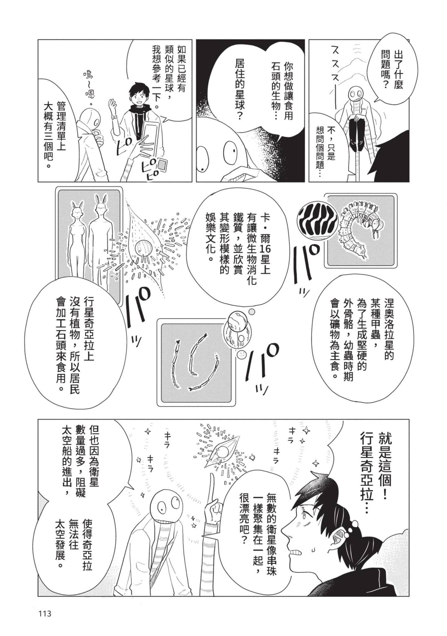 Page 114