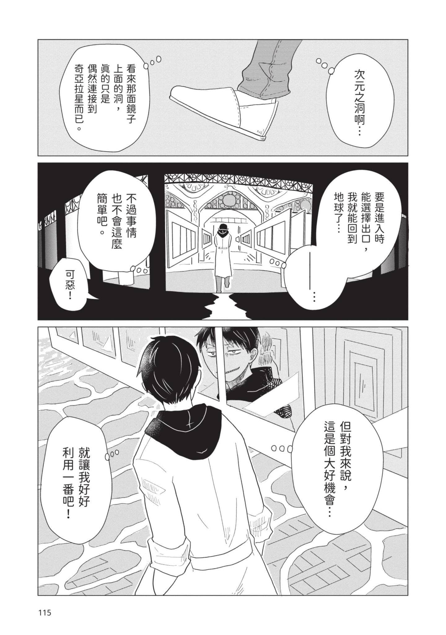 Page 116
