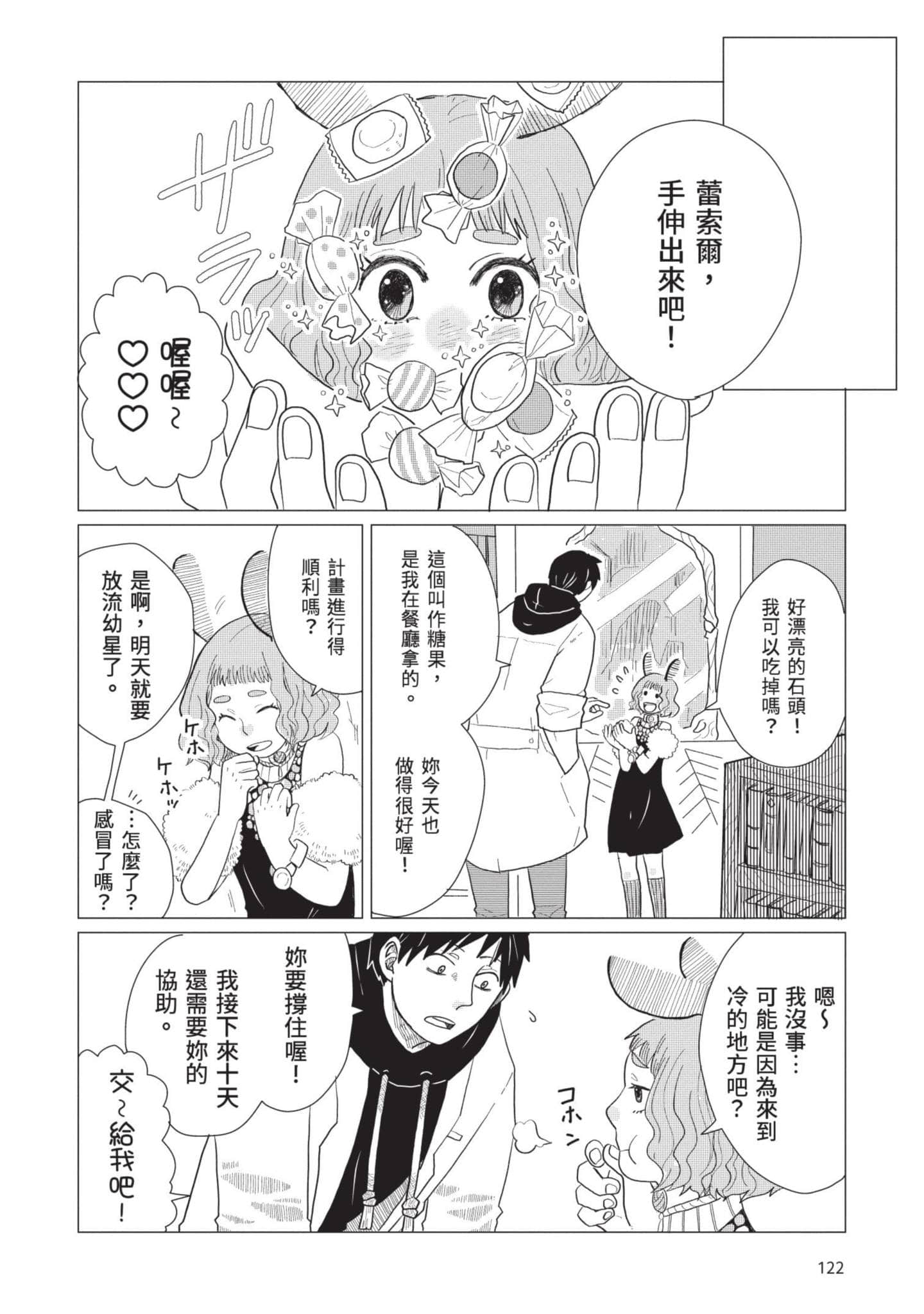 Page 123