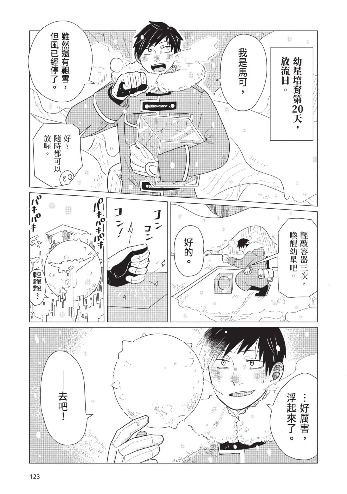 Page 124