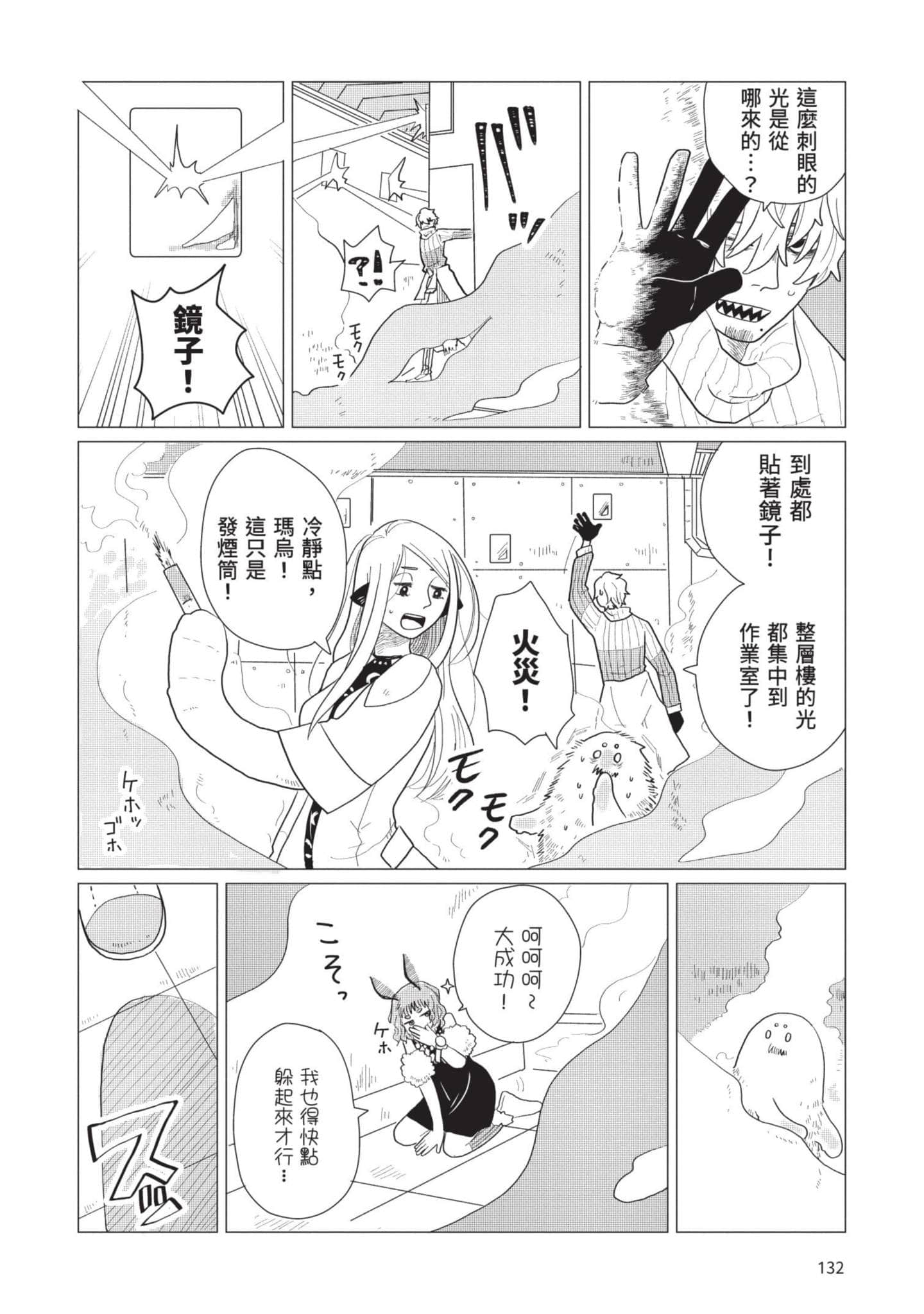 Page 133