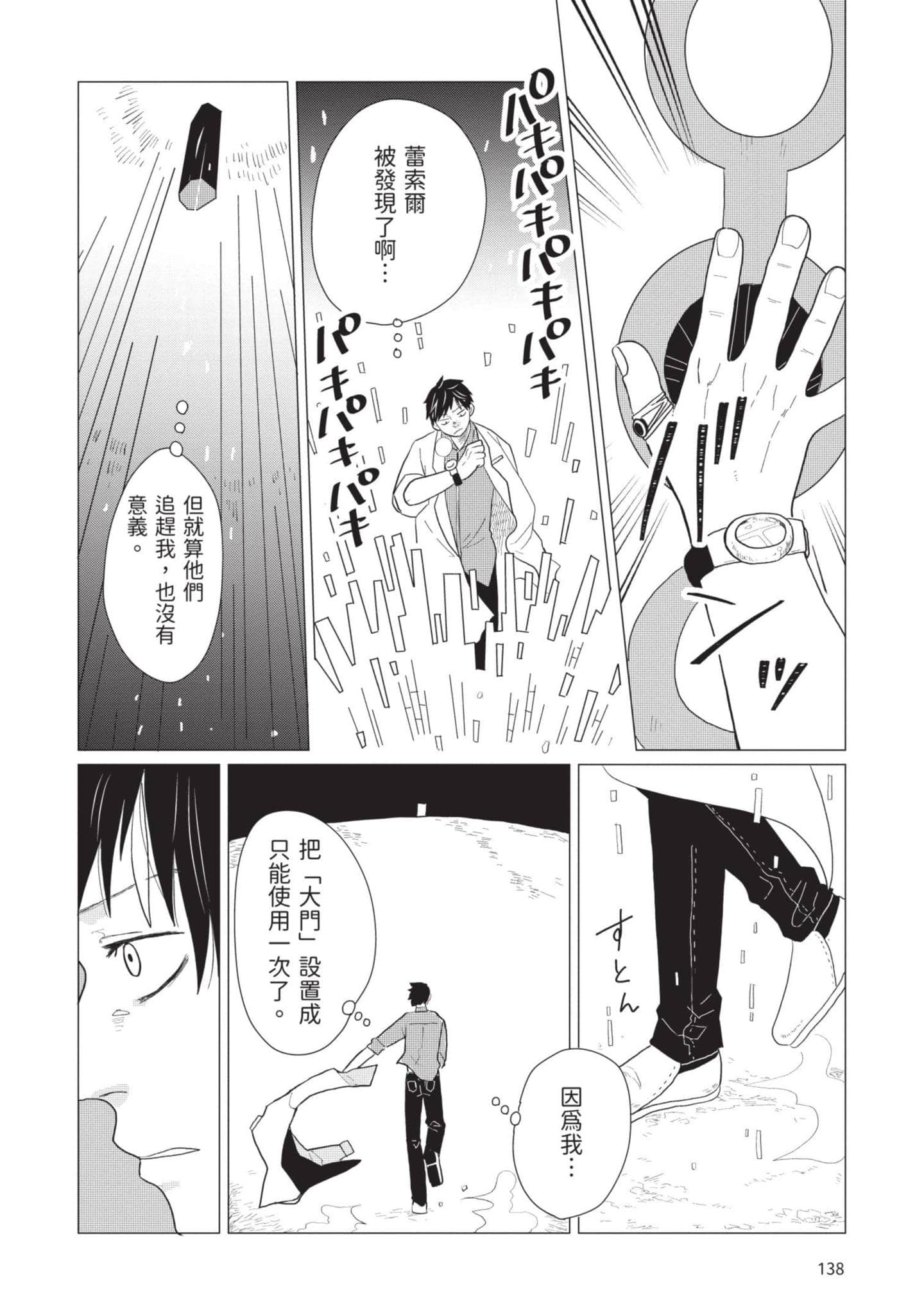 Page 139
