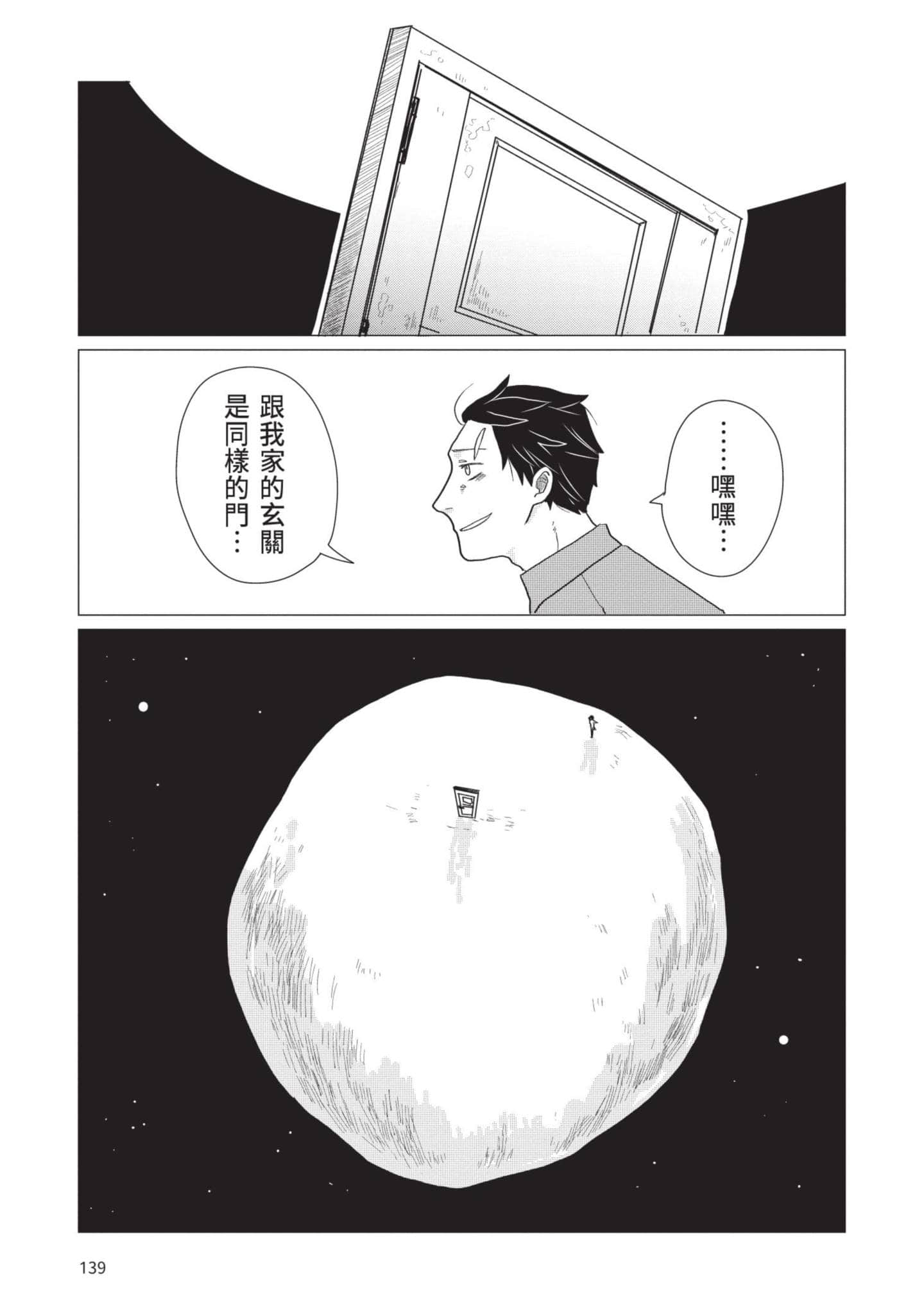 Page 140