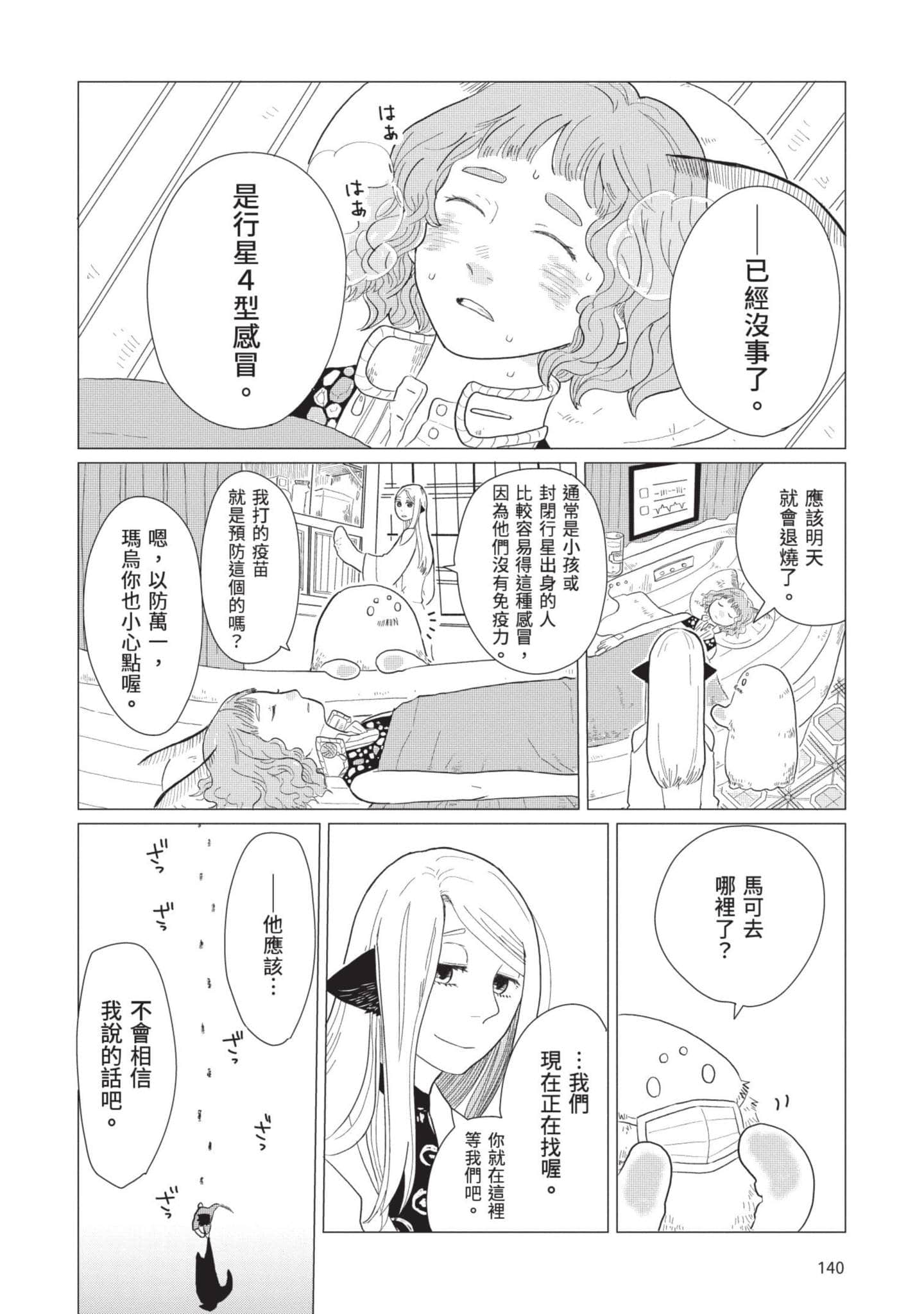 Page 141