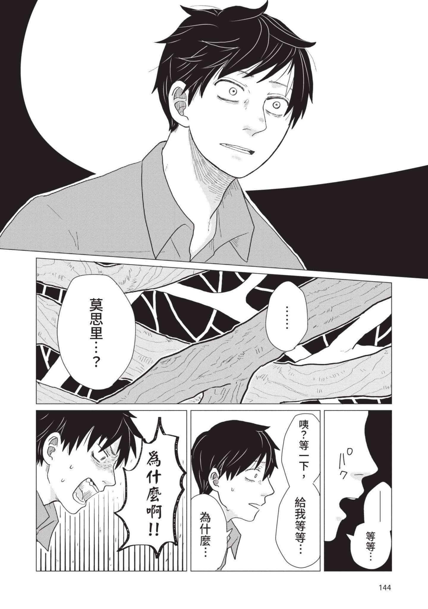 Page 145