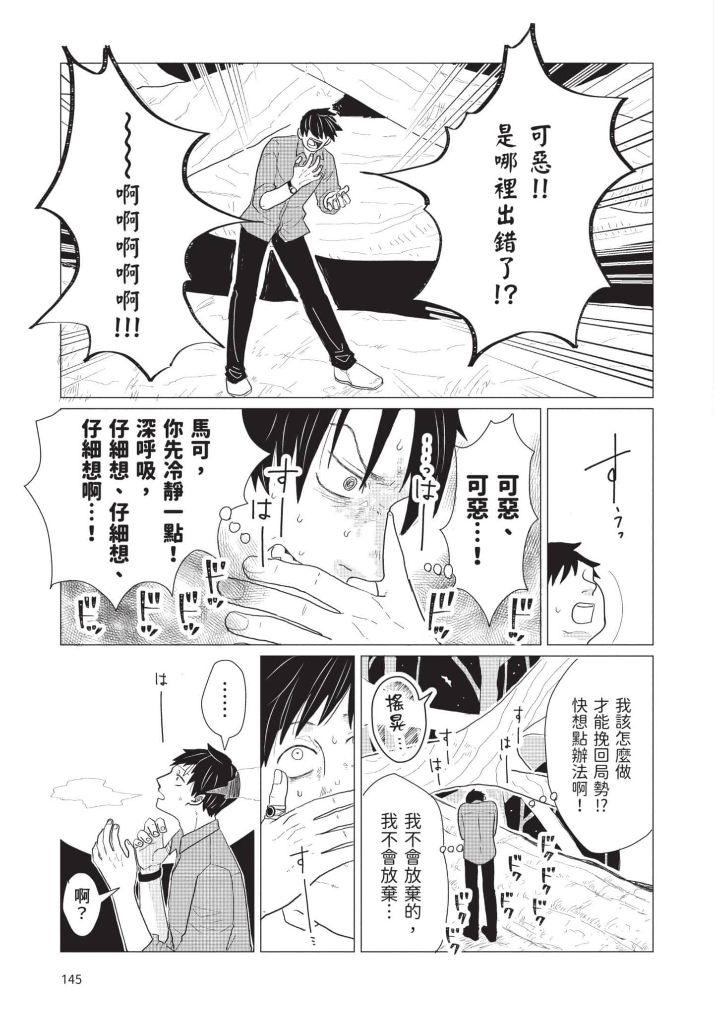 Page 146