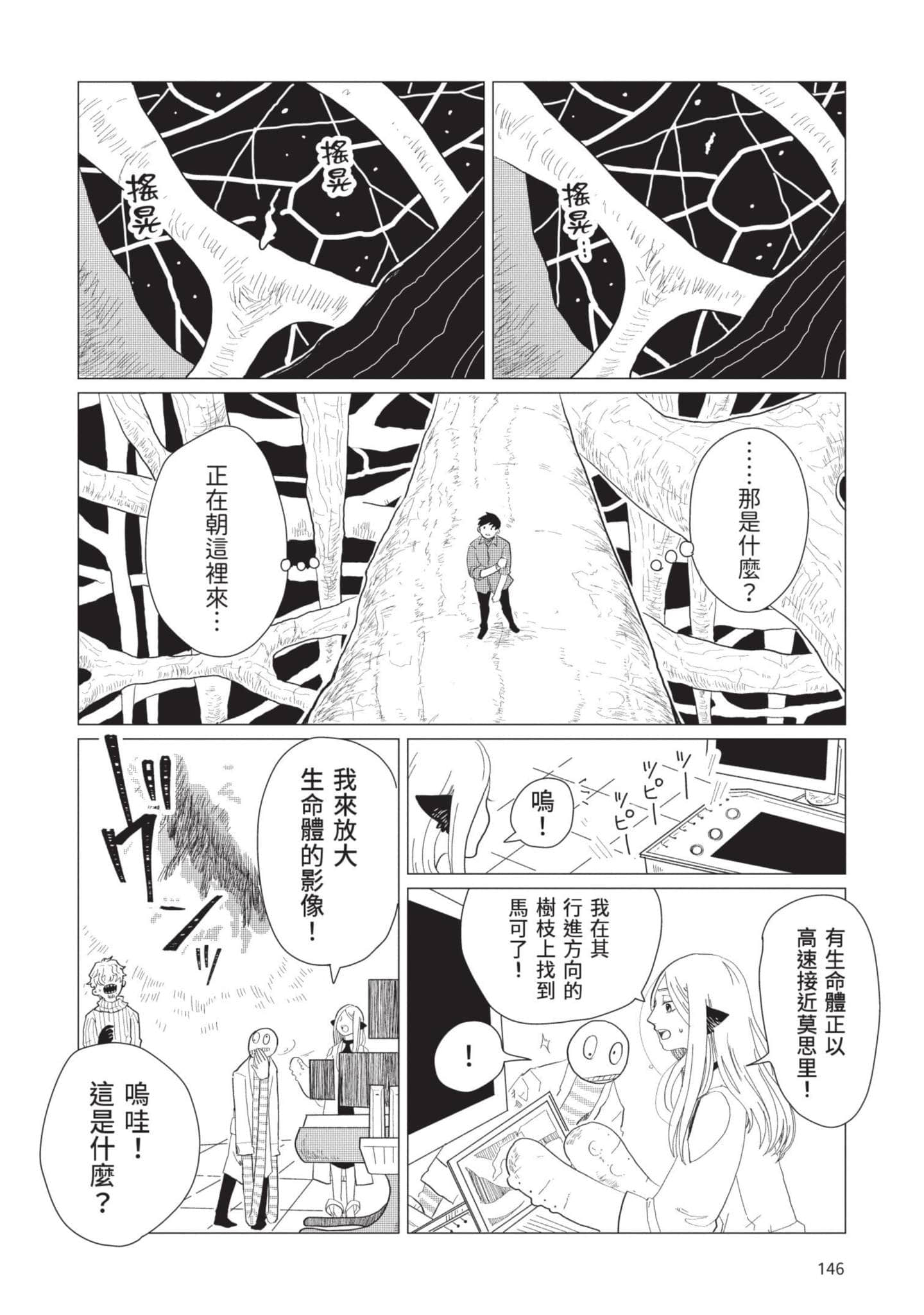 Page 147