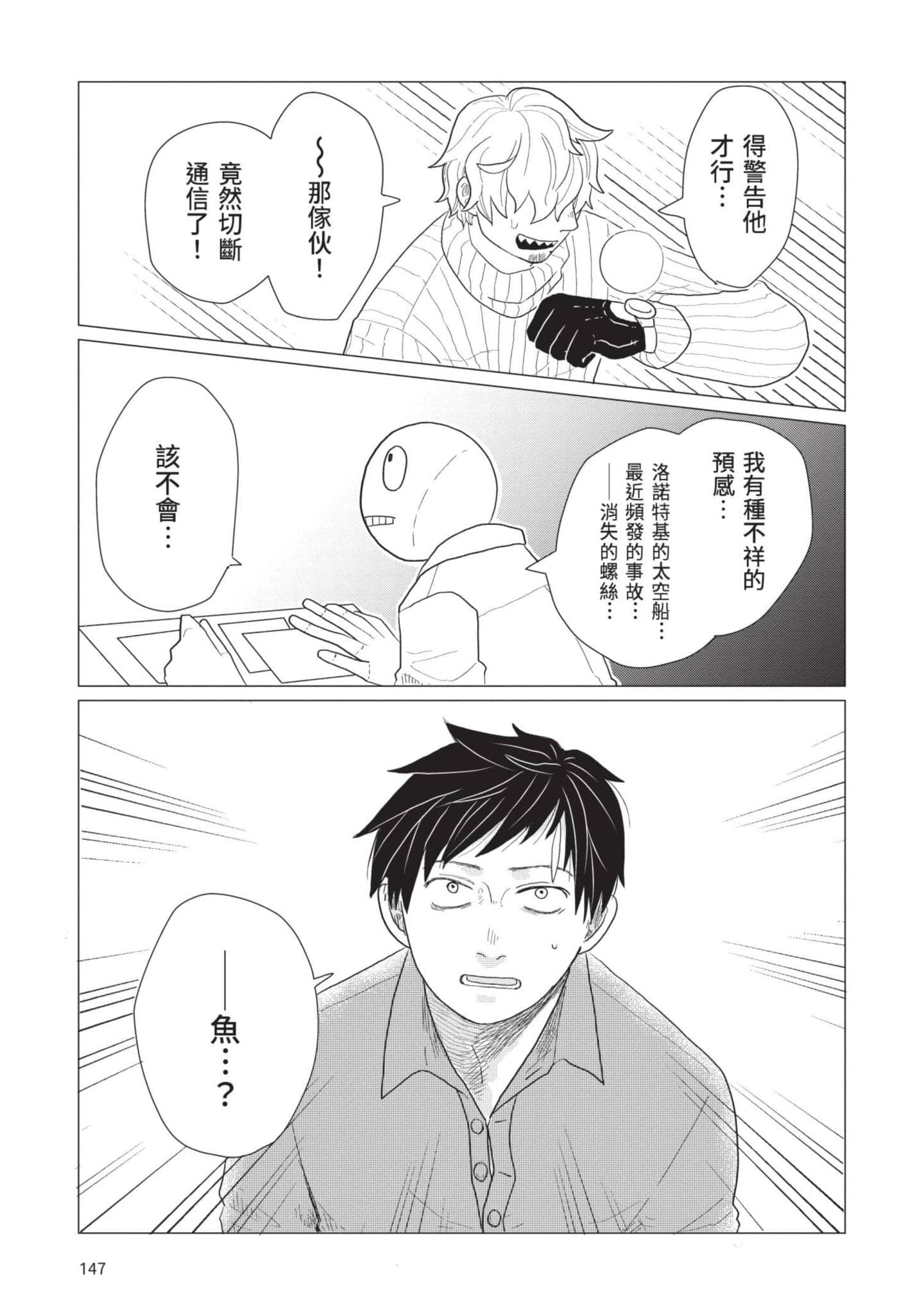 Page 148