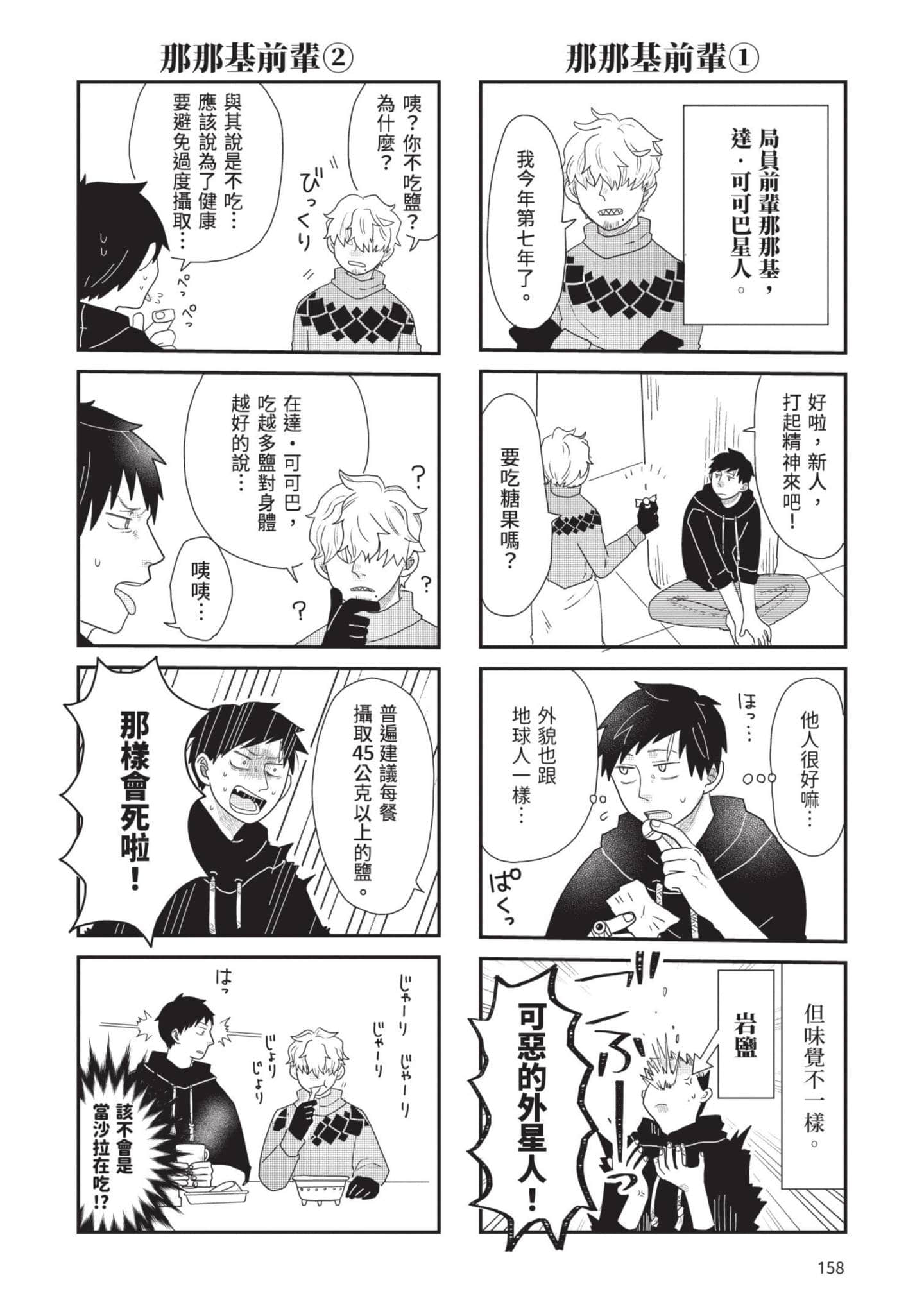 Page 159
