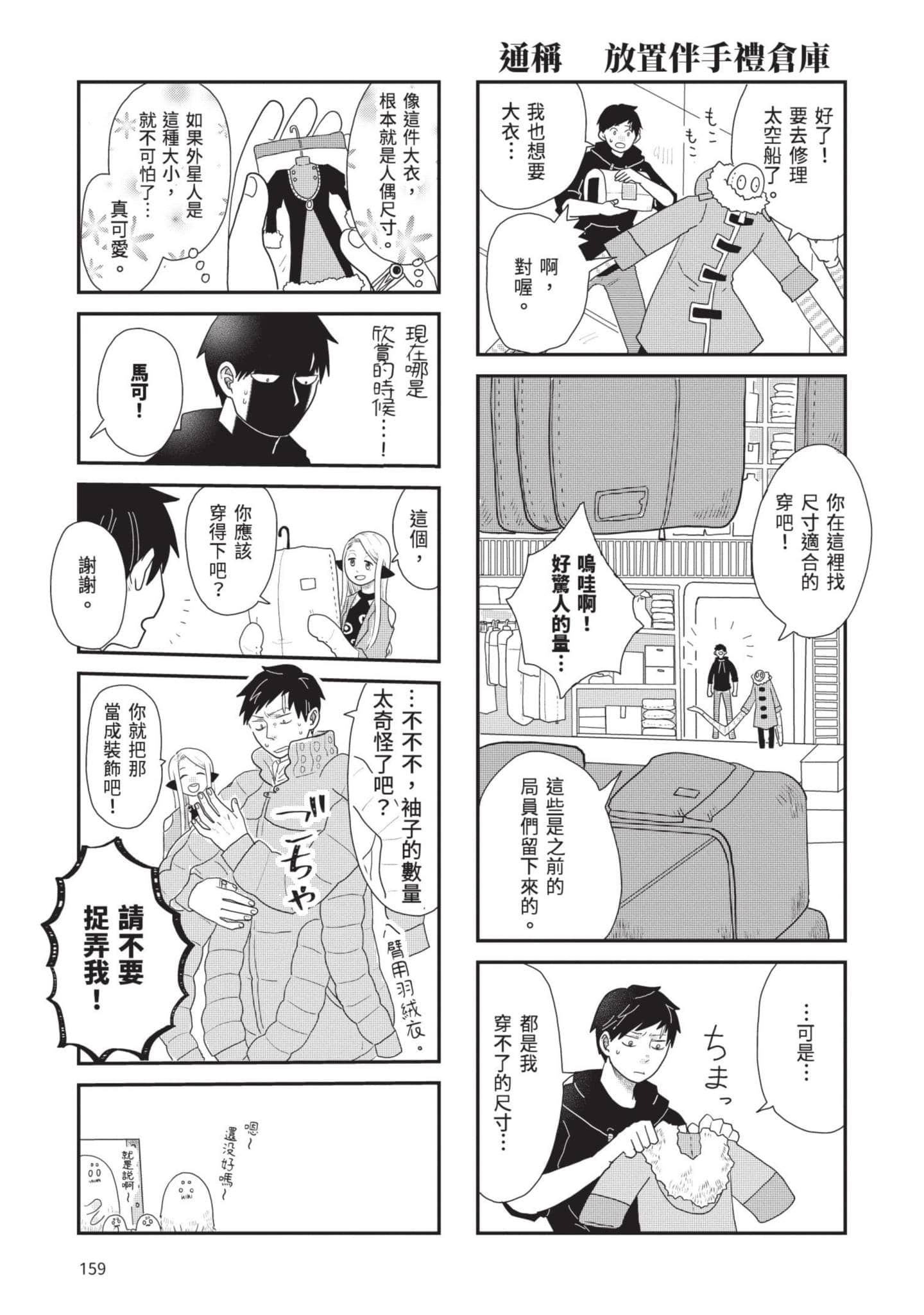 Page 160