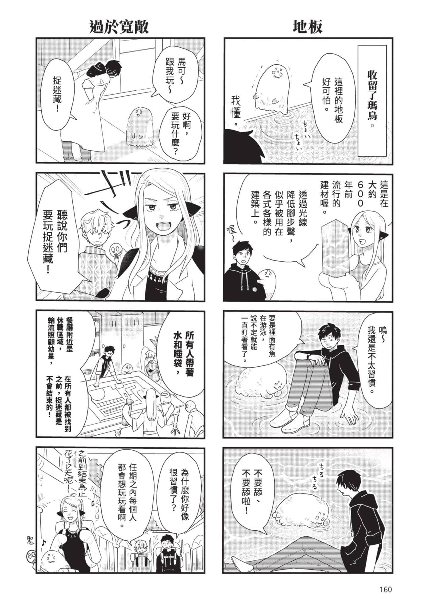Page 161