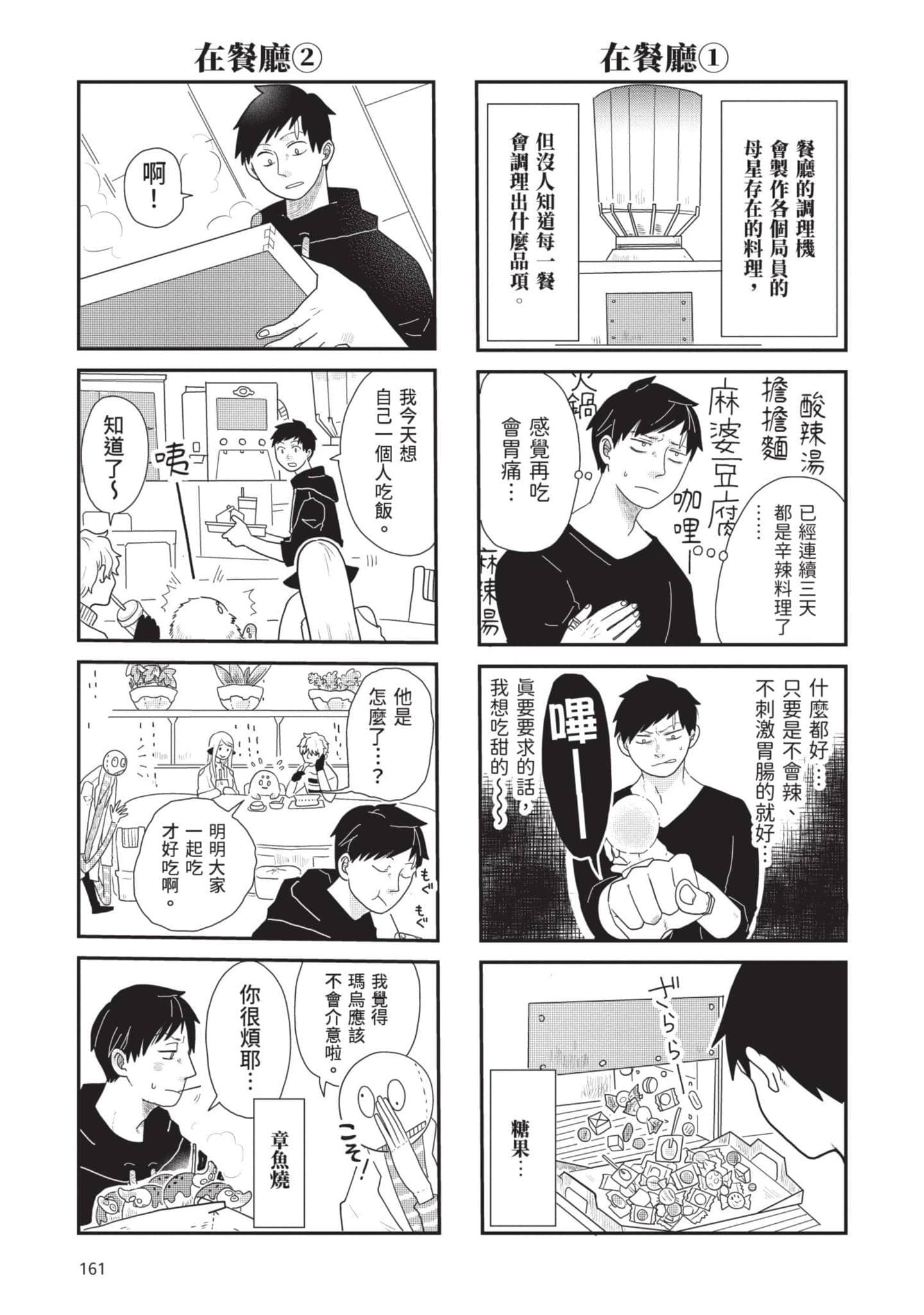 Page 162