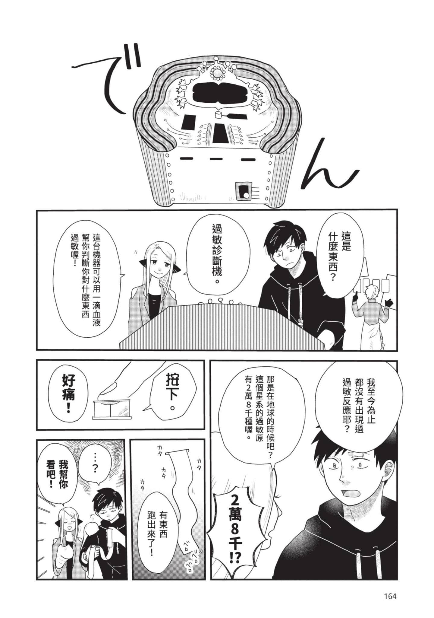 Page 165
