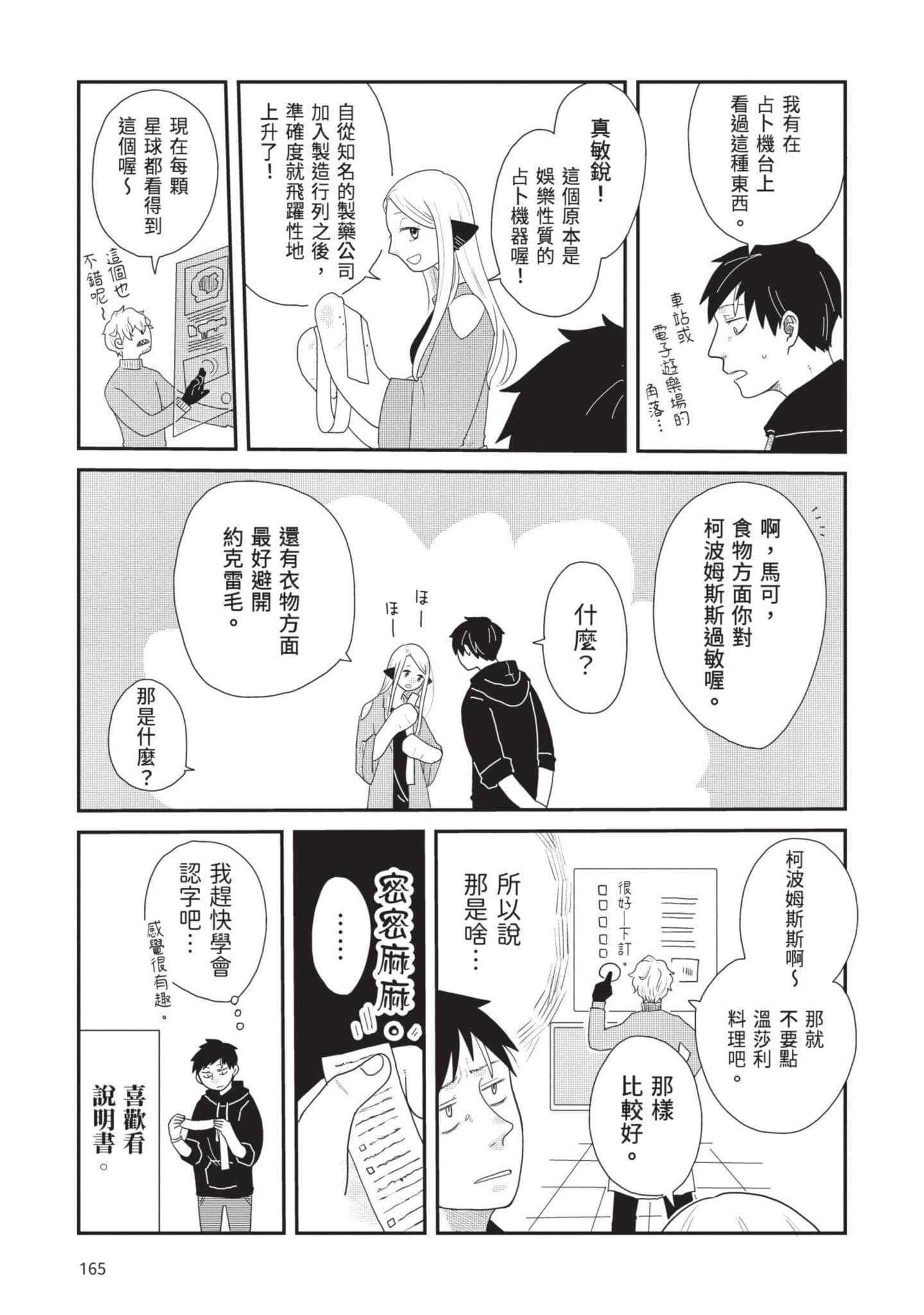 Page 166