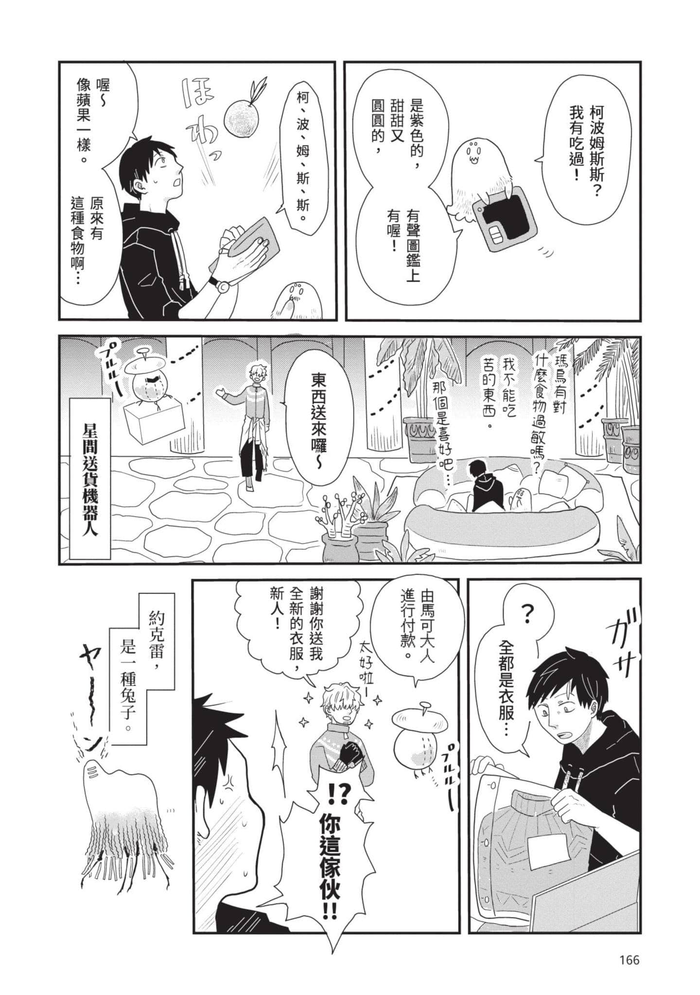 Page 167