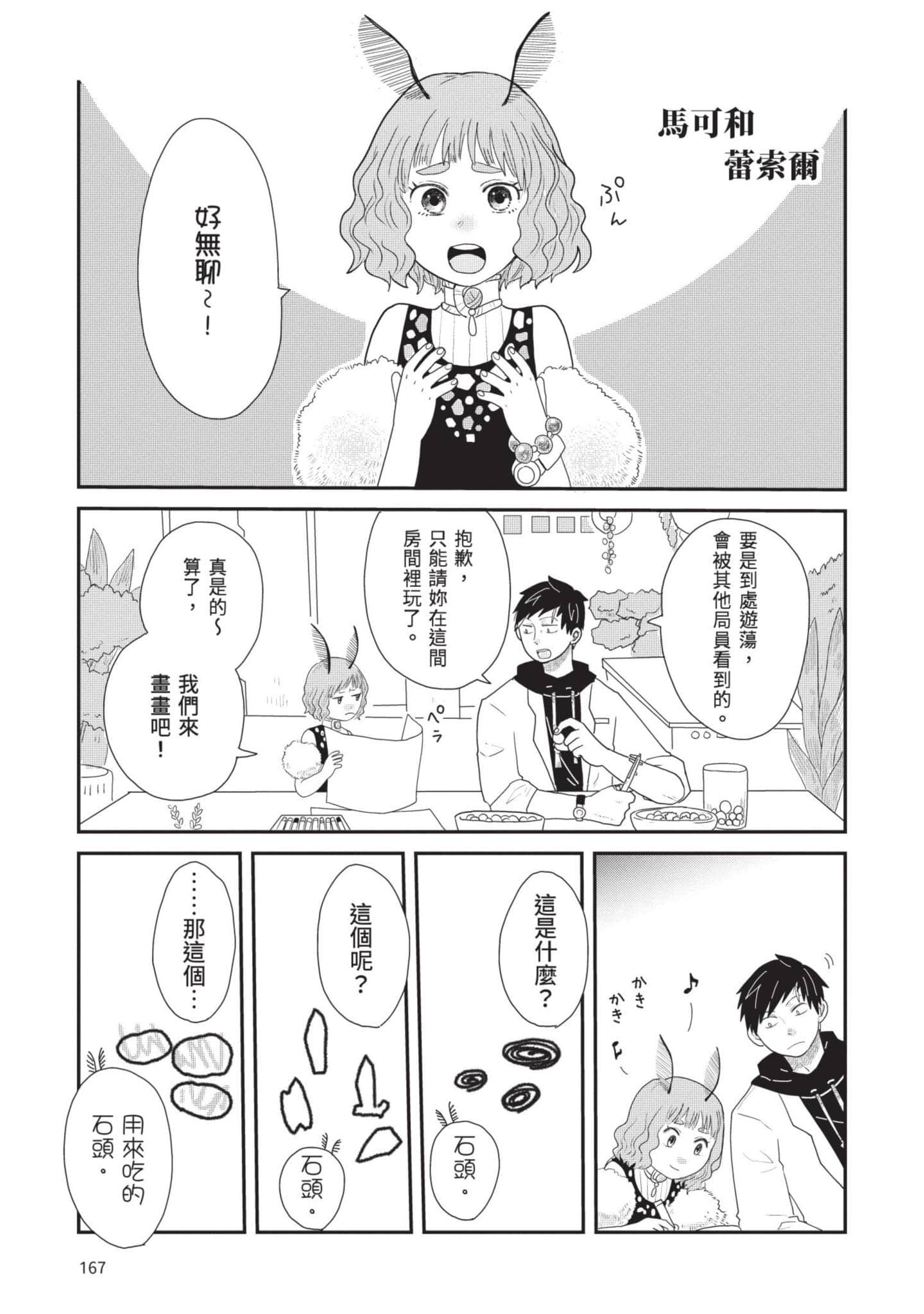 Page 168