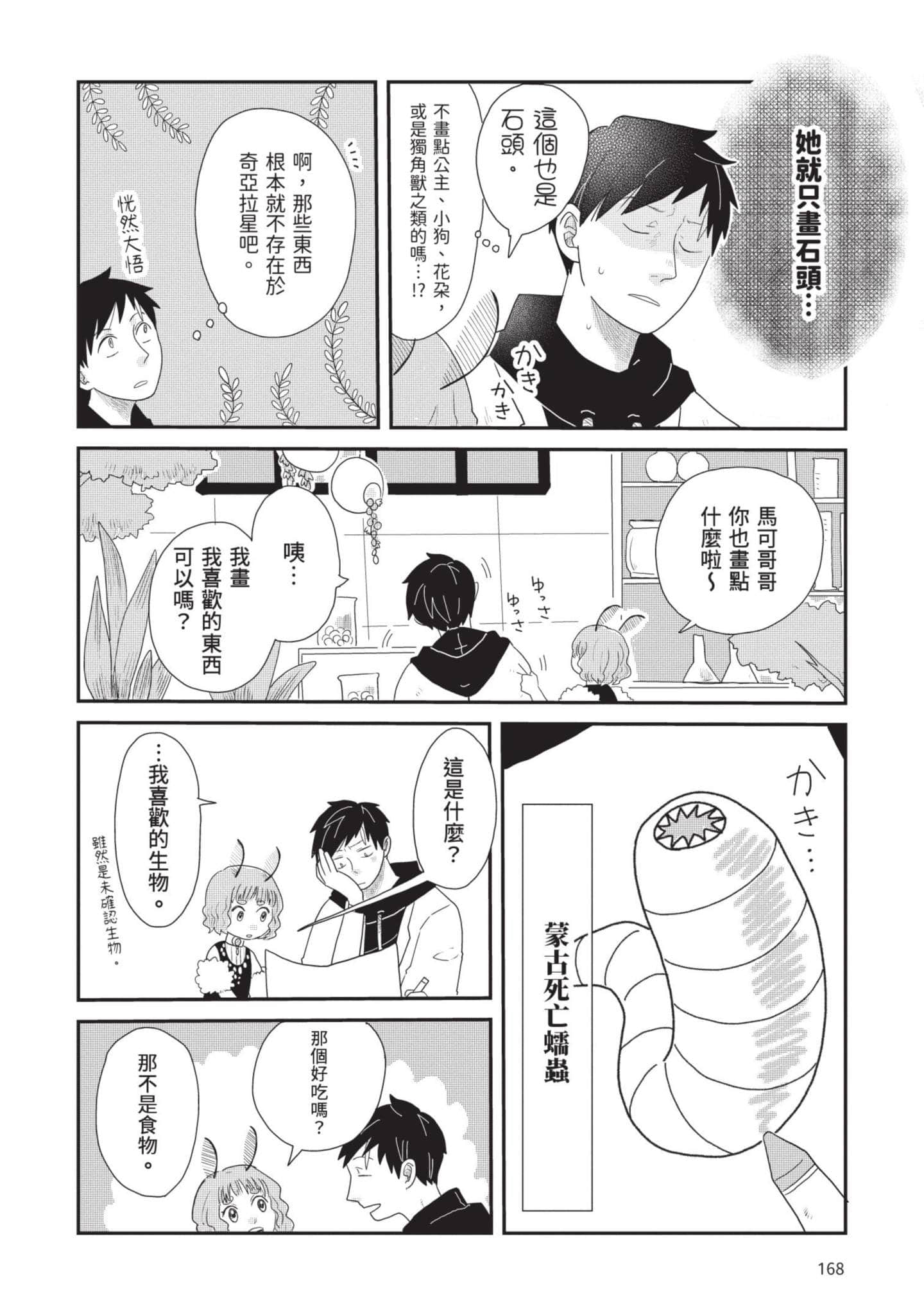 Page 169
