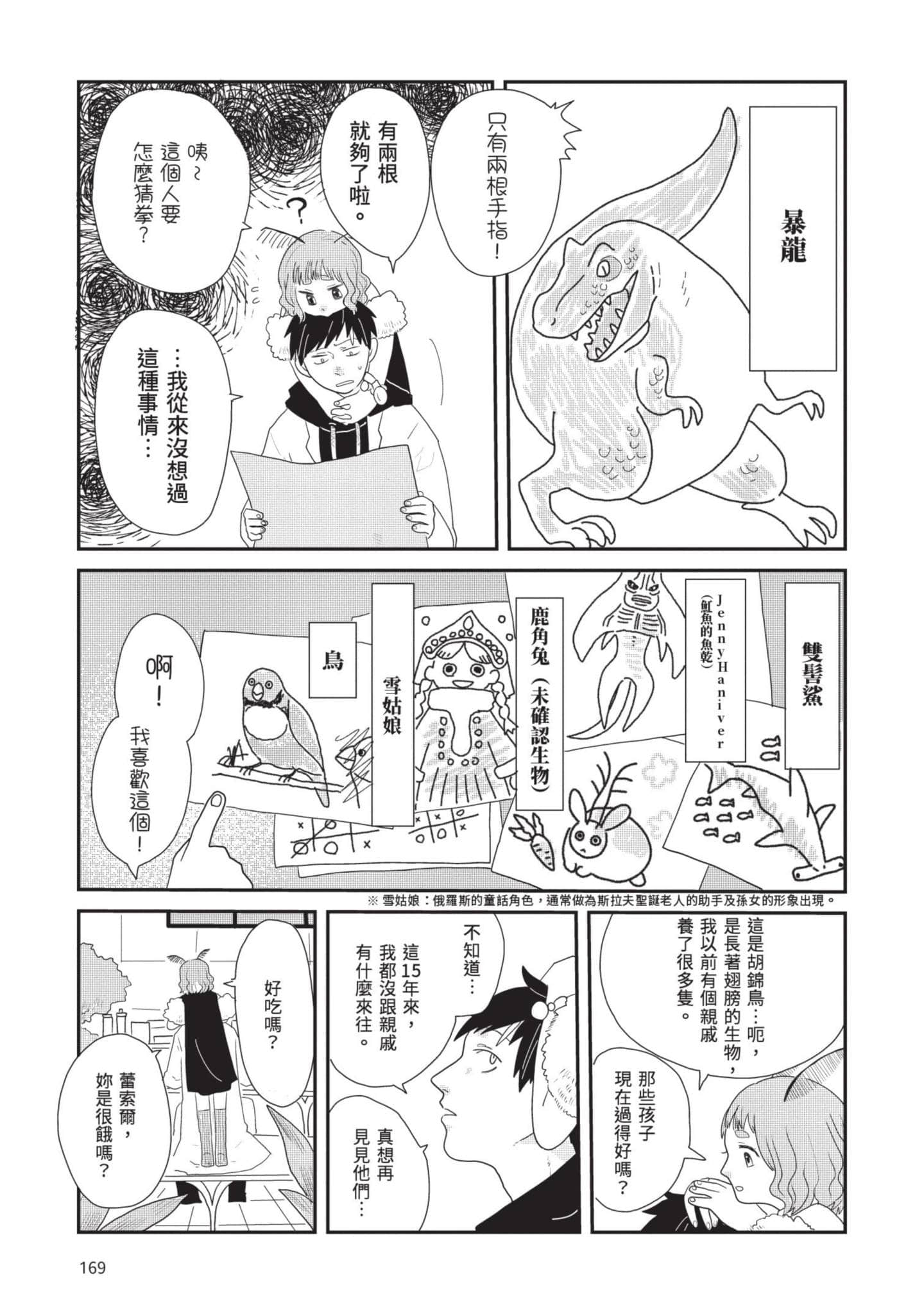 Page 170