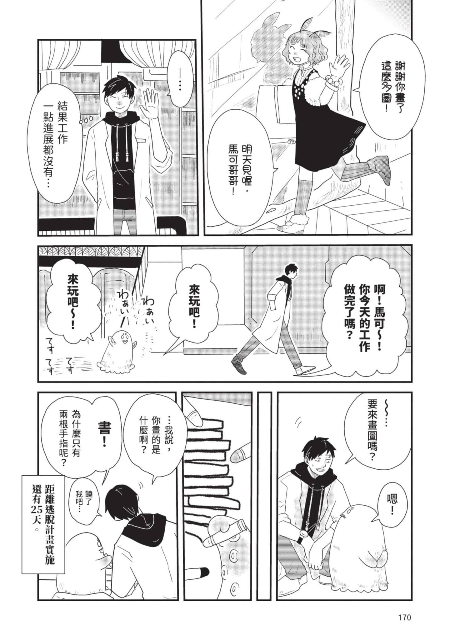 Page 171